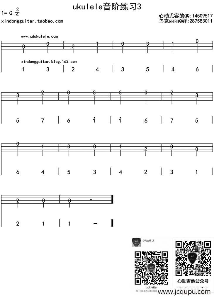 ukulele音阶练习3（ukulele四线谱）简谱