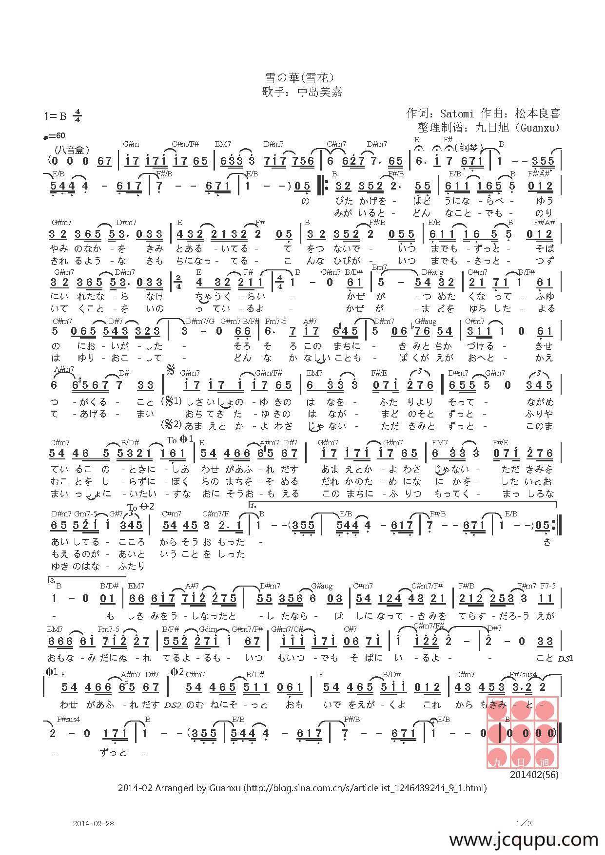 【日】雪の華（雪花）简谱