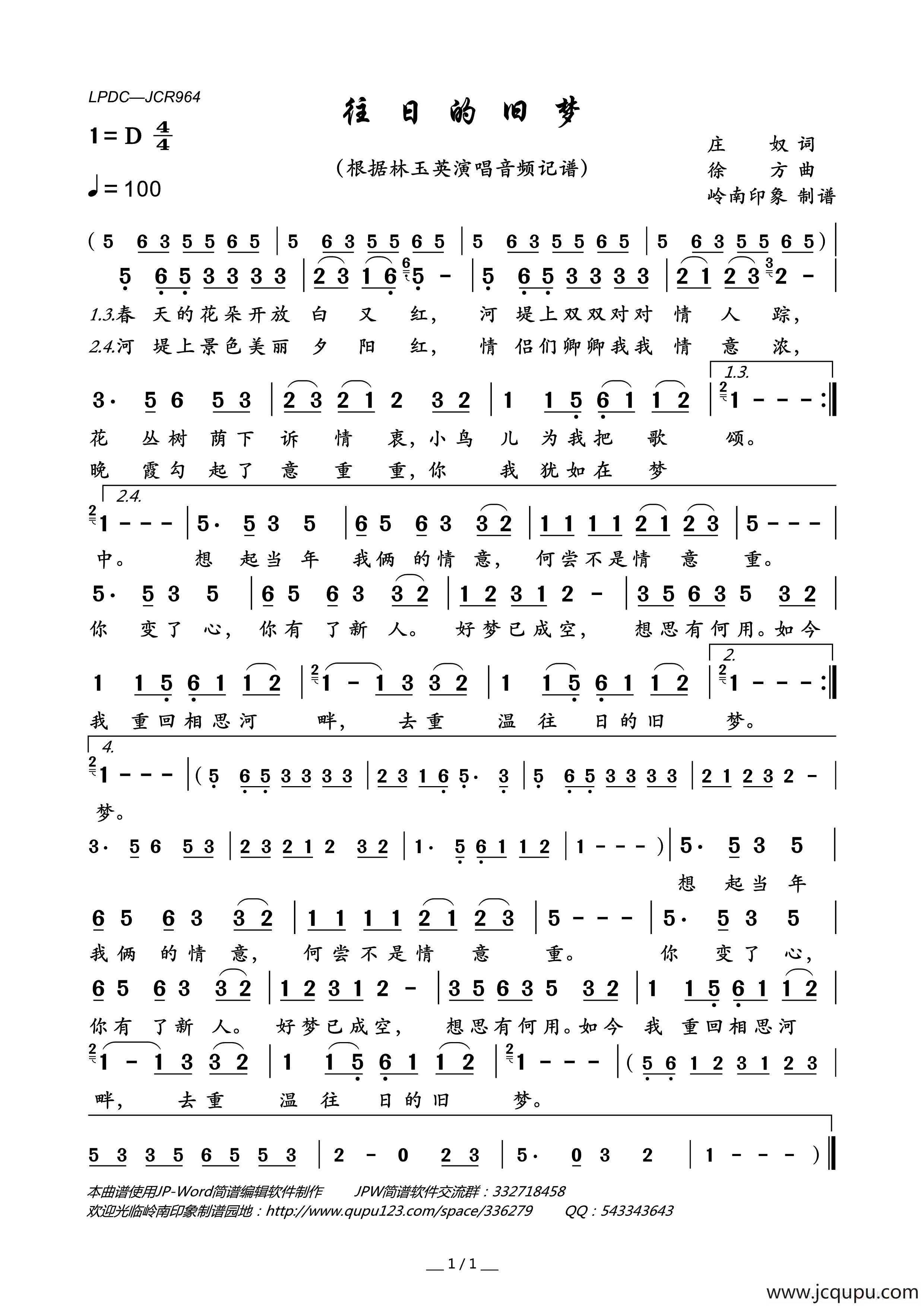 往日的旧梦简谱