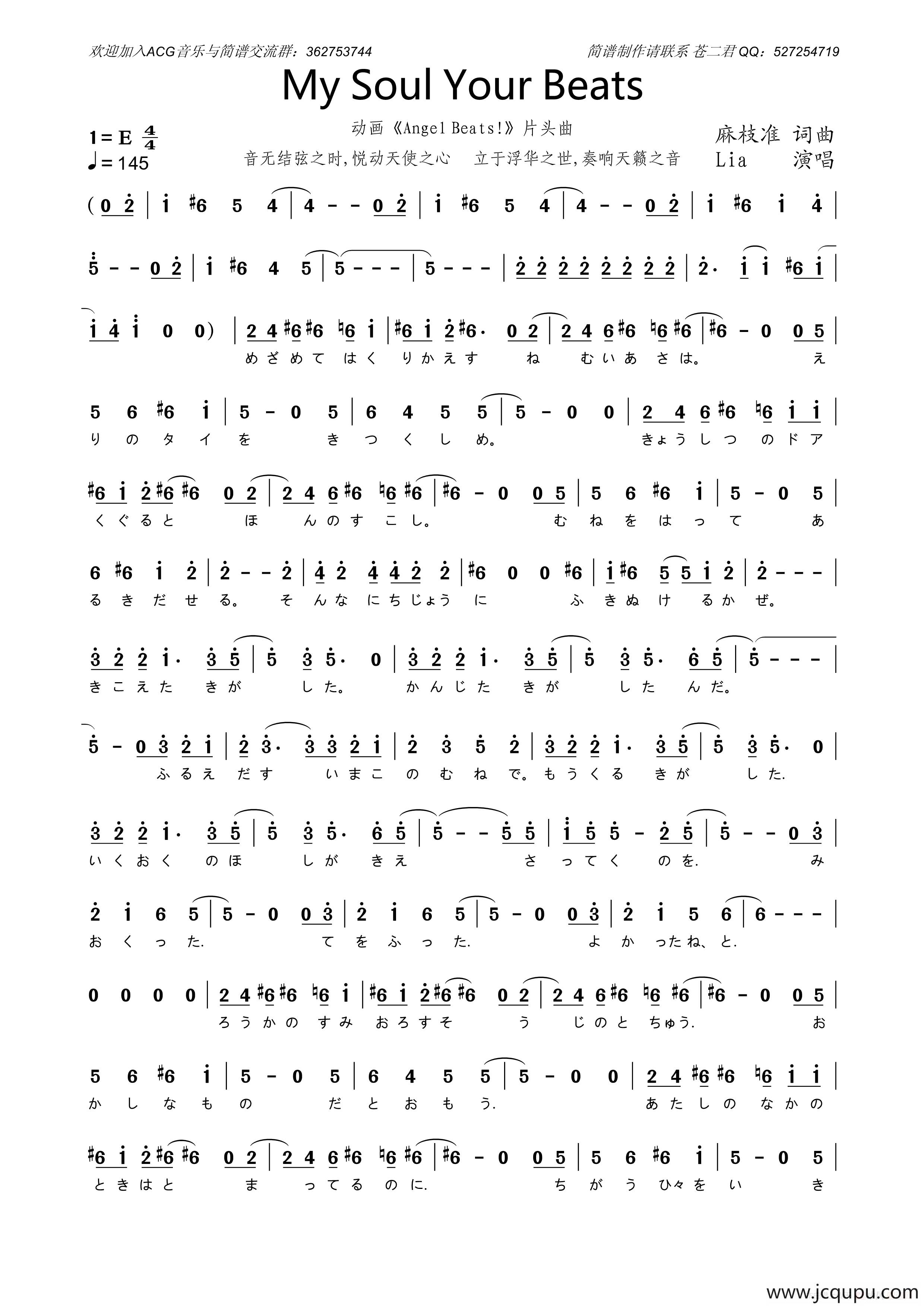 [日]My Soul，Your Beats！简谱