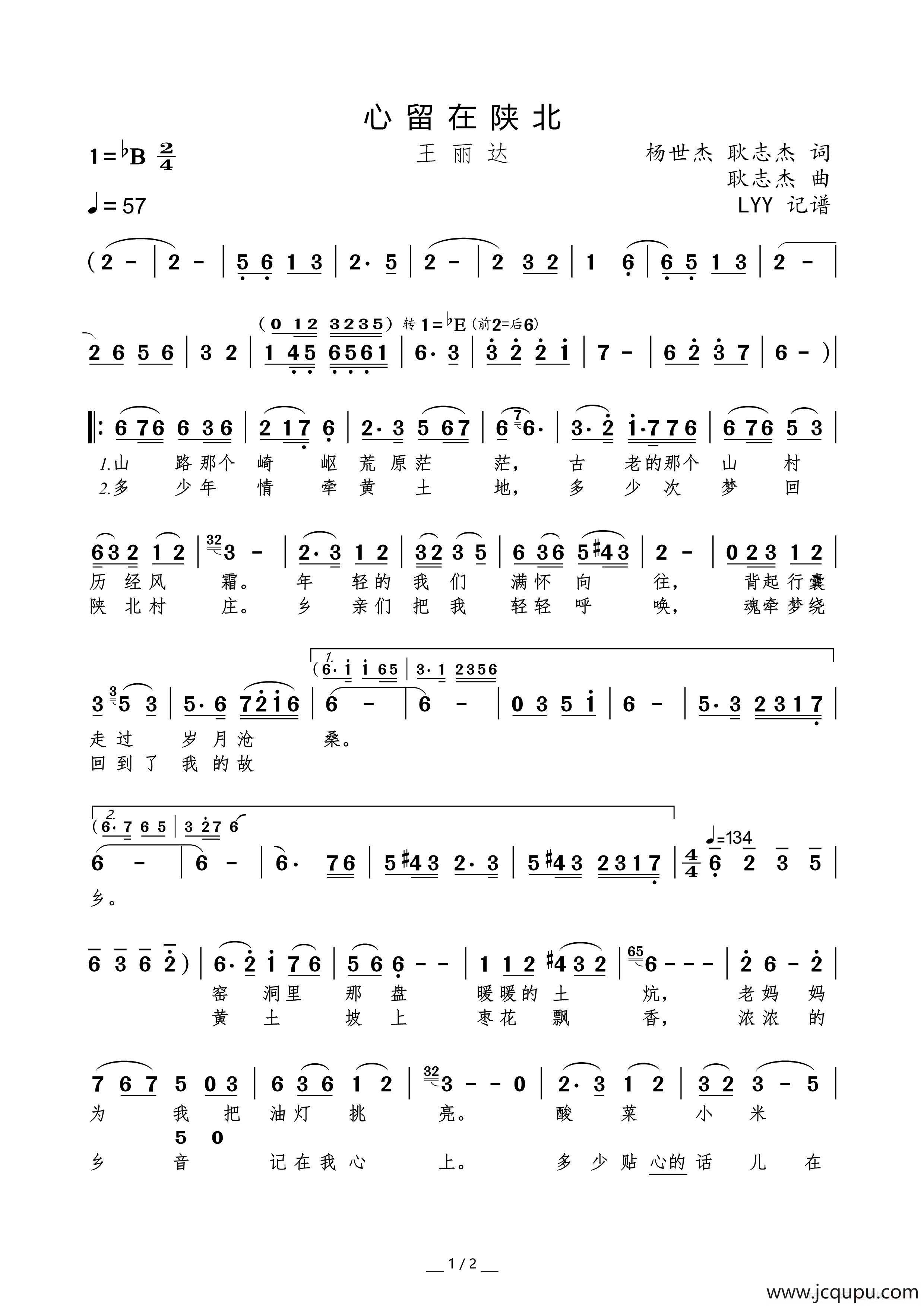 心留在陕北（杨世杰 耿志杰词 耿志杰曲）简谱