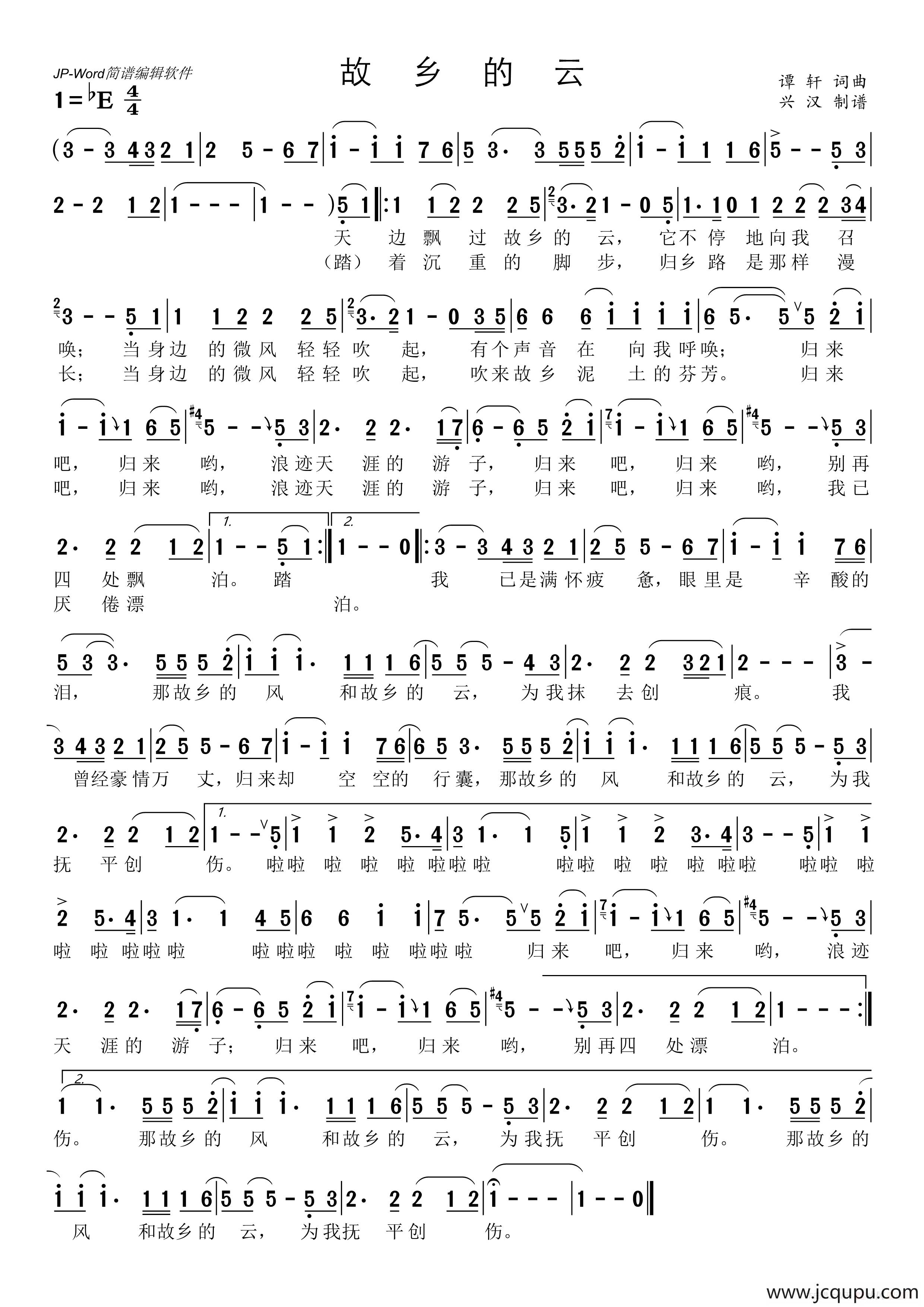 故乡的云简谱