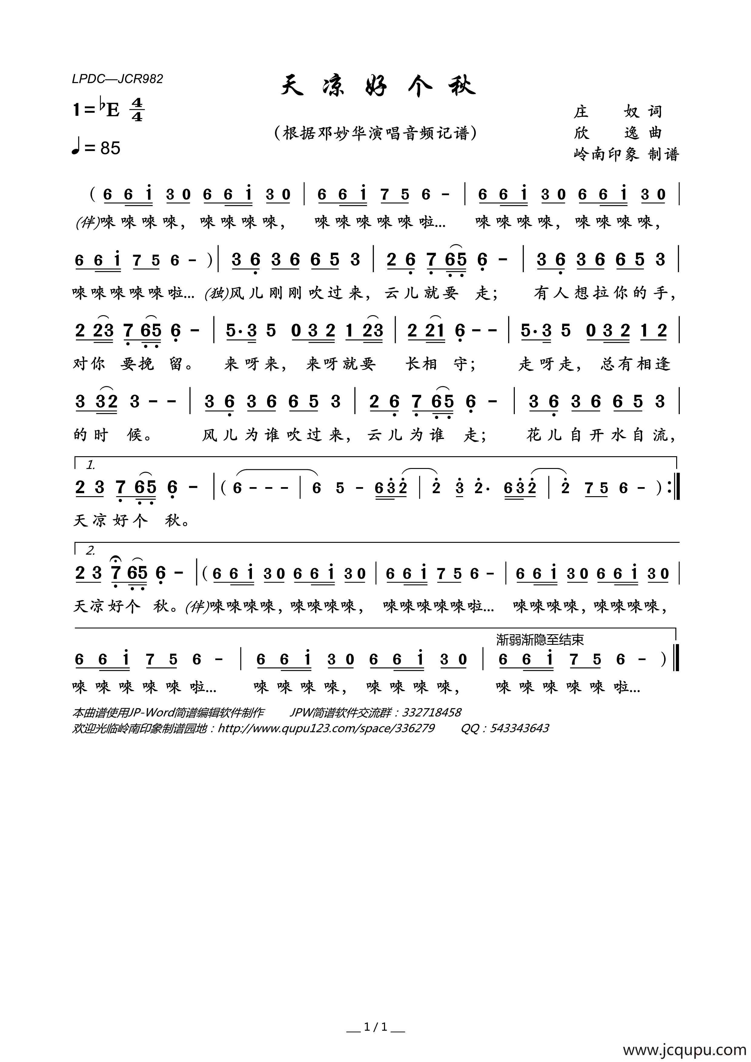 天凉好个秋简谱