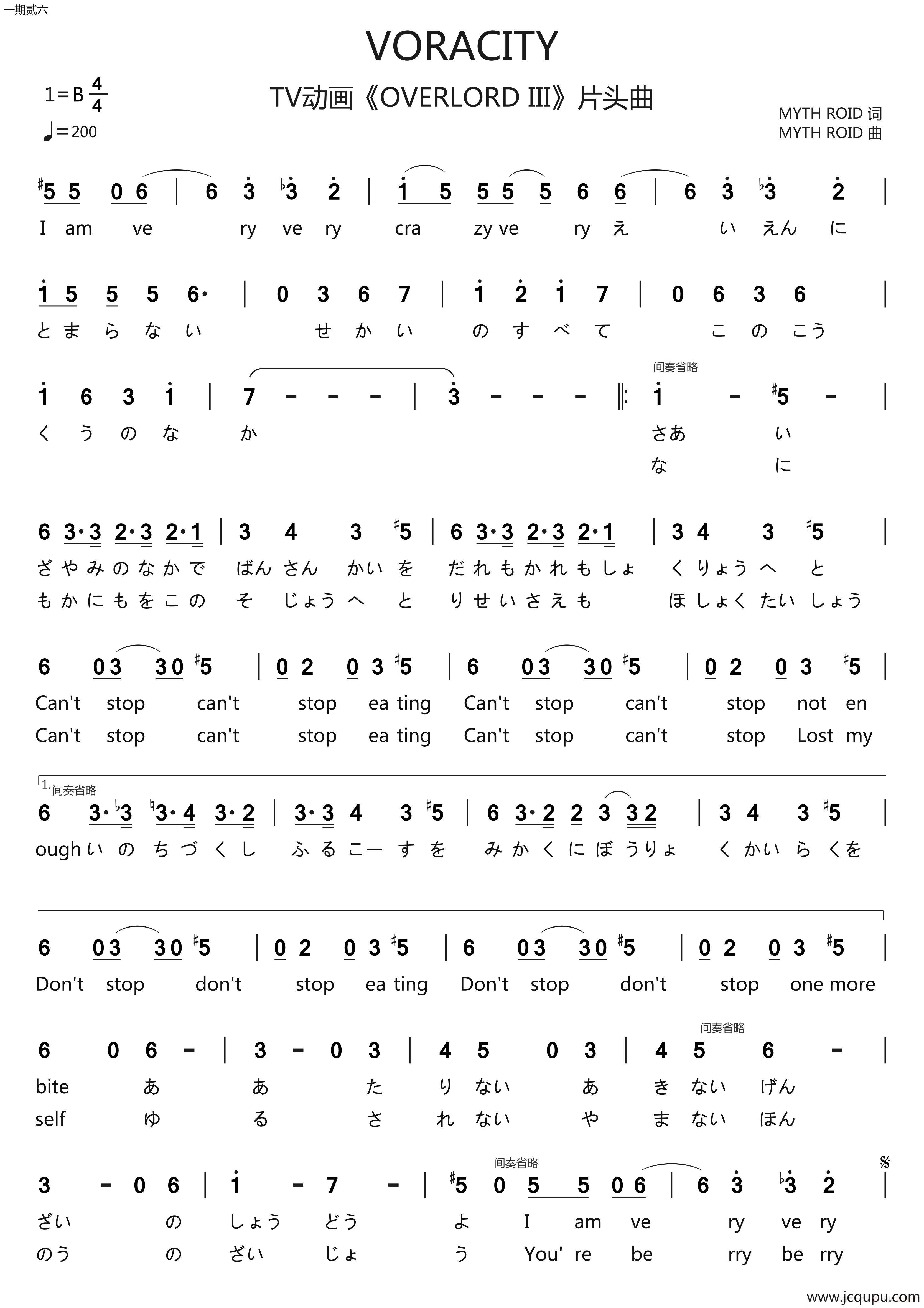 [日]VORACITY（TV动画《OVERLORD III》片头曲）简谱