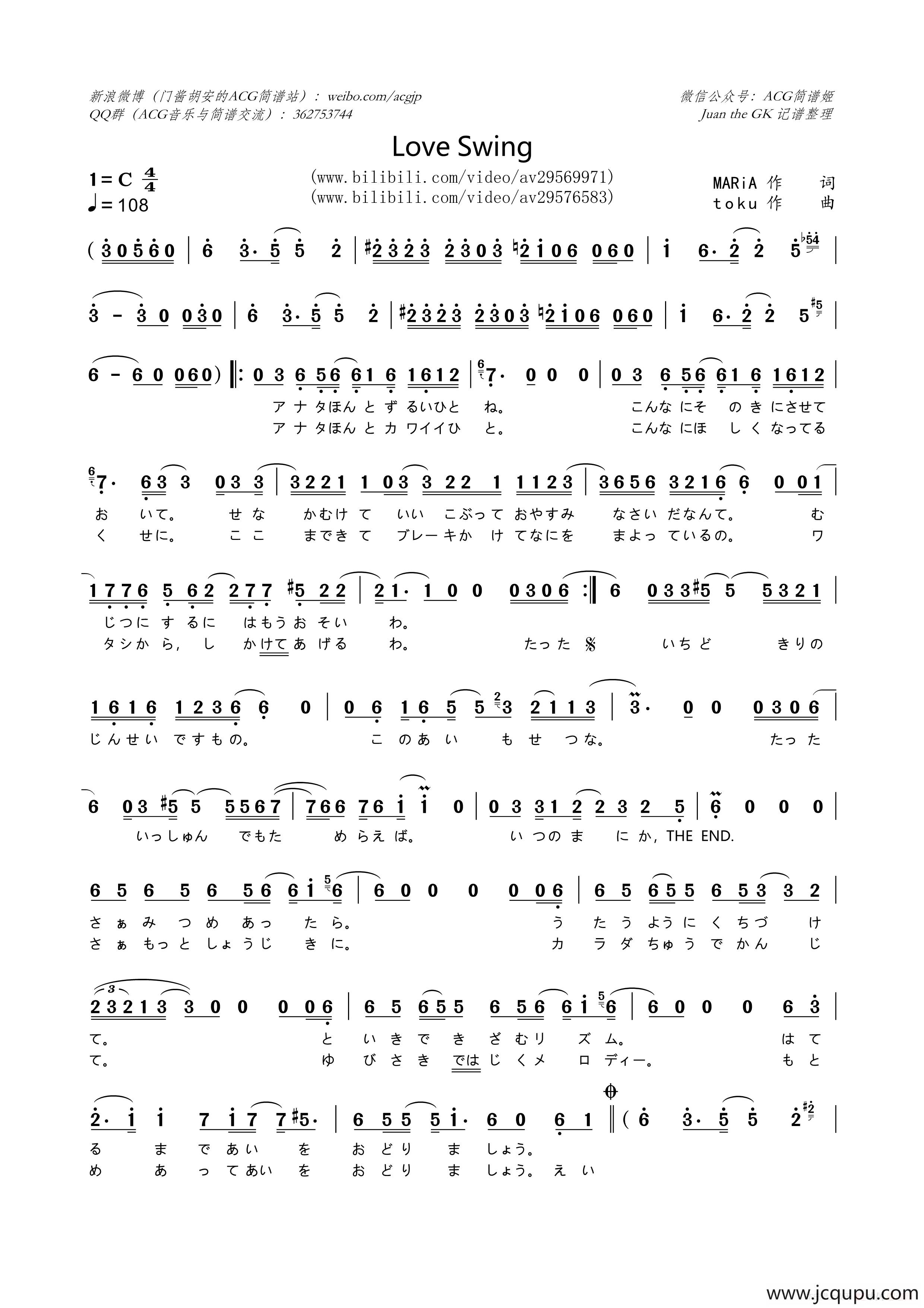 [日]Love Swing简谱