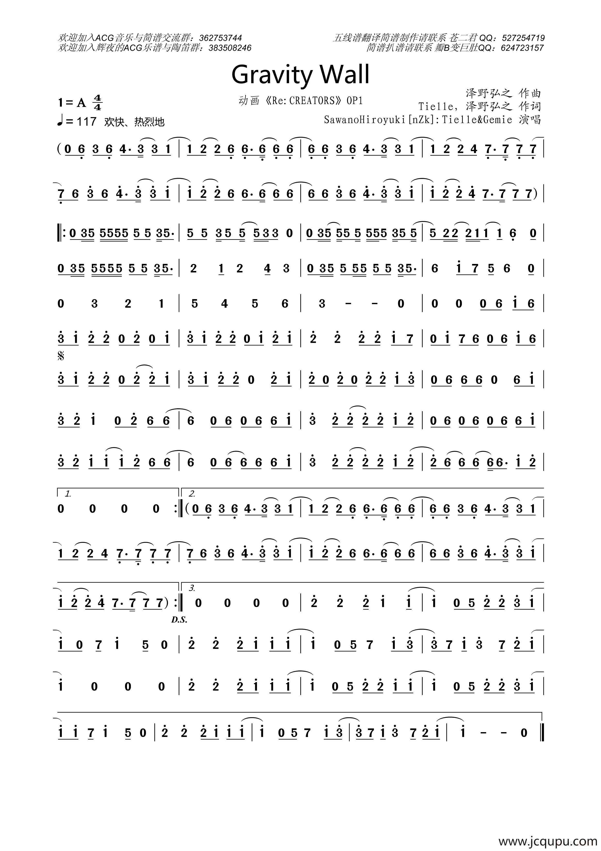 [日]Gravity Wall（动画《Re:CREATORS》OP1）（旋律谱）简谱