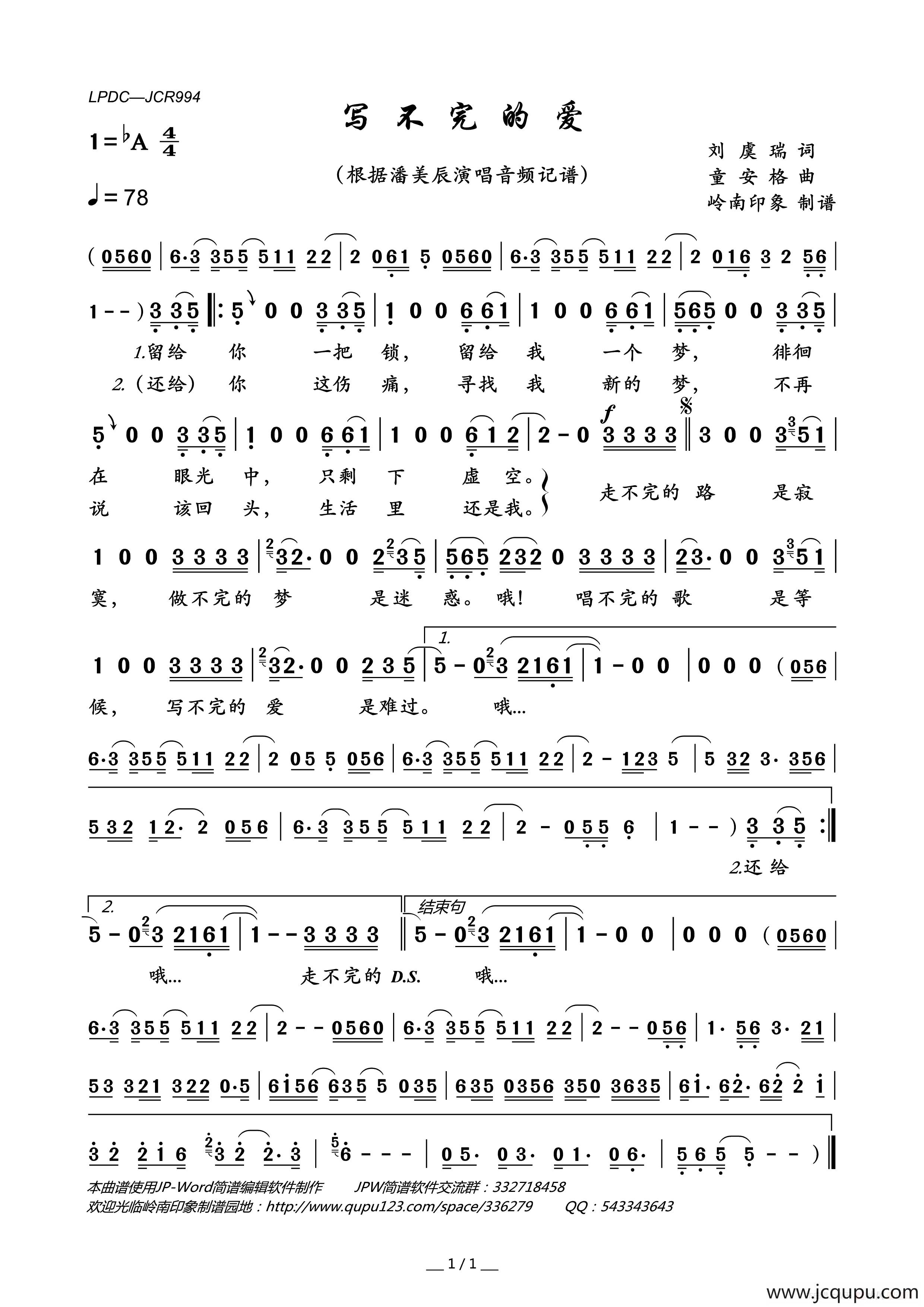 写不完的爱简谱