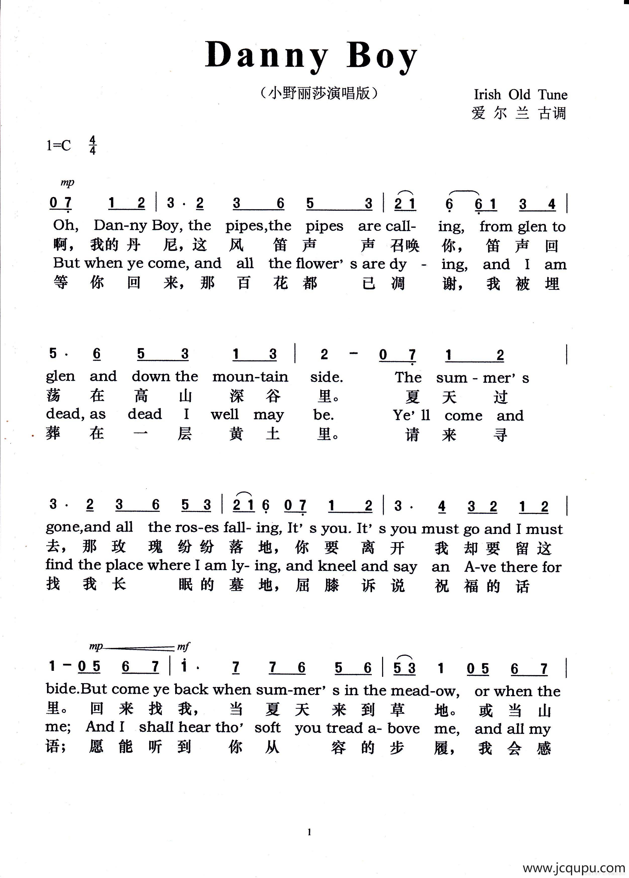 Danny Boy（小野丽莎演唱版）简谱