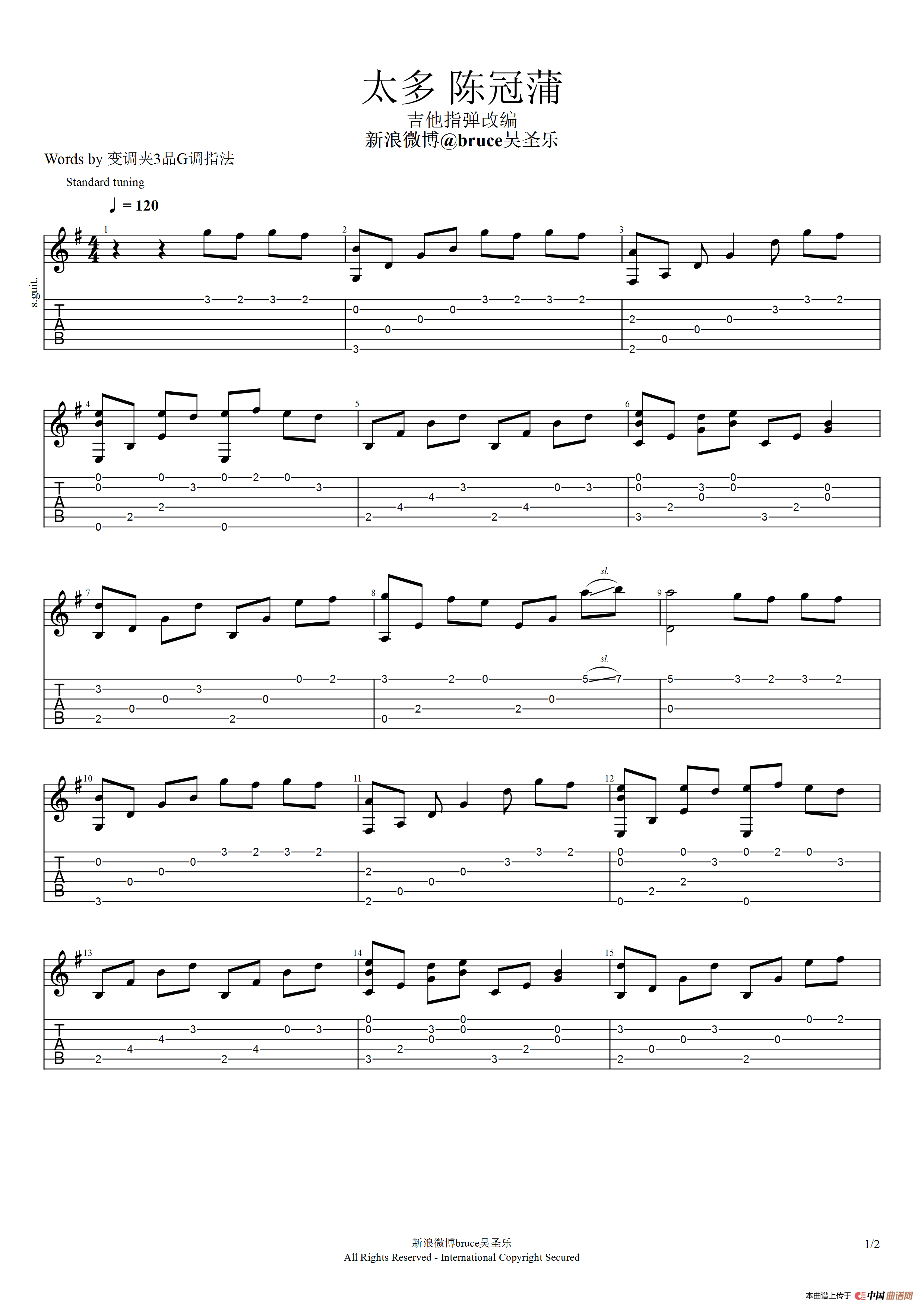 太多（指弹独奏、吴圣乐编配版）简谱