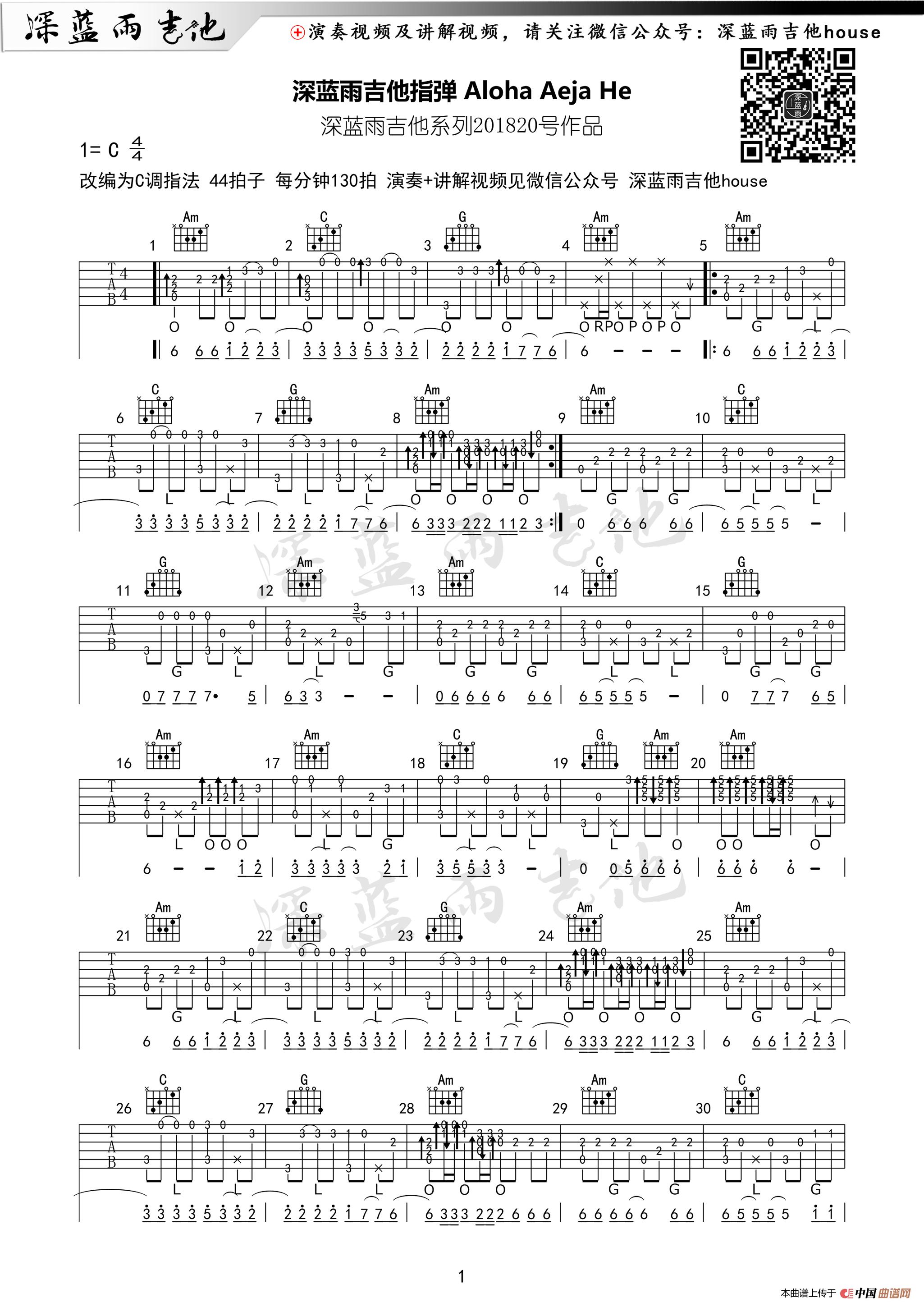 Aloha Heja He（卡路里）简谱