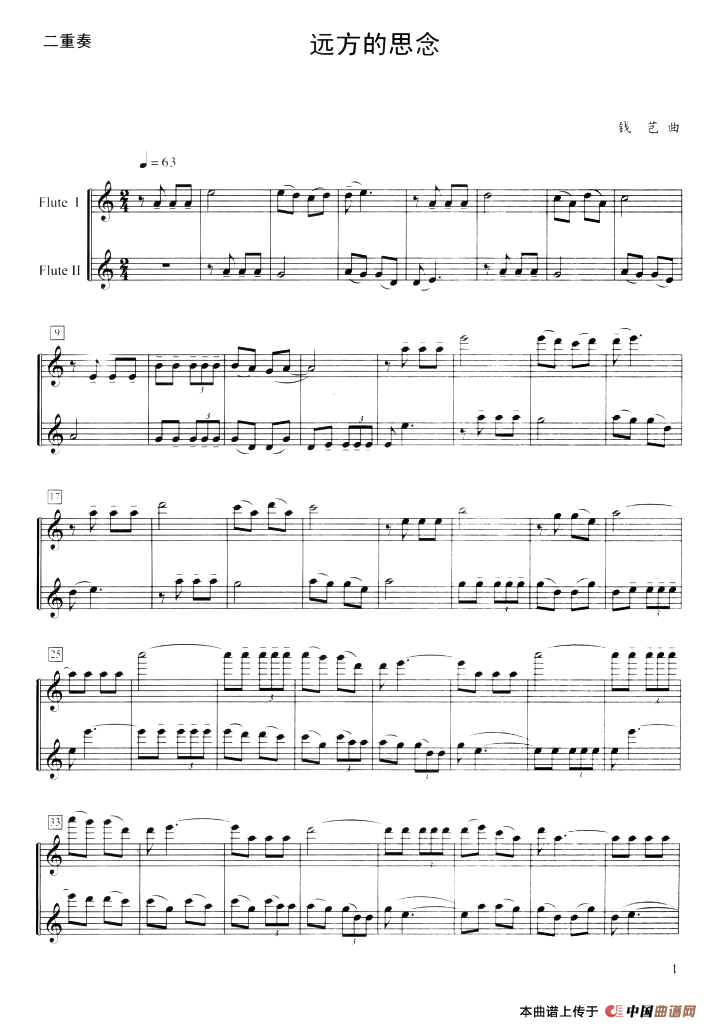 远方的思念（二重奏）简谱