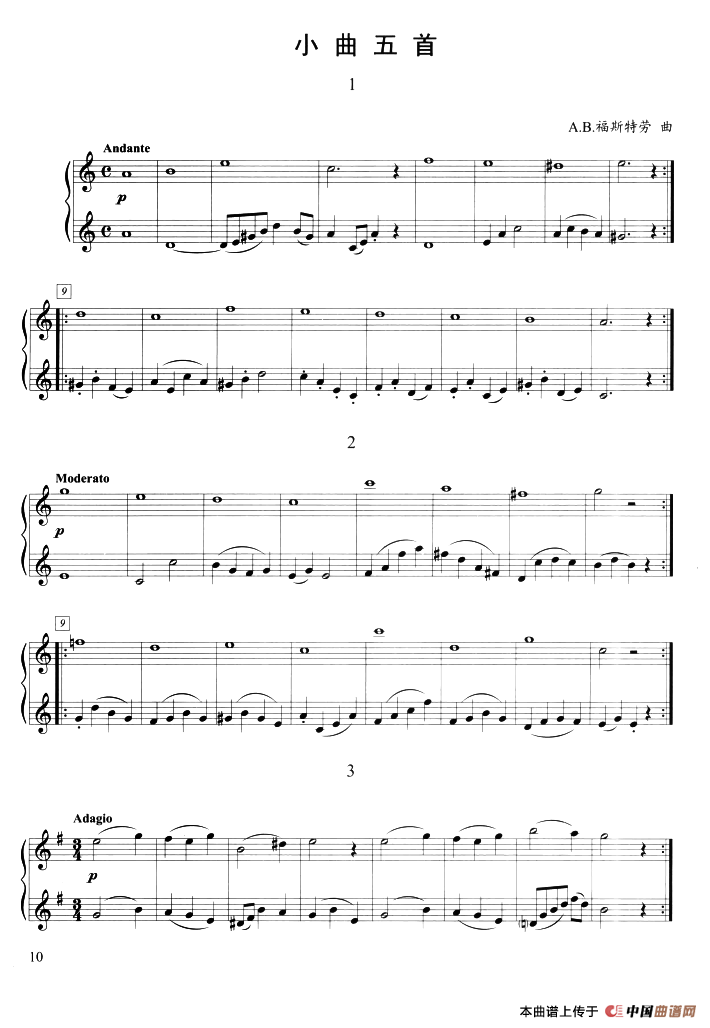 小曲五首（二重奏）简谱