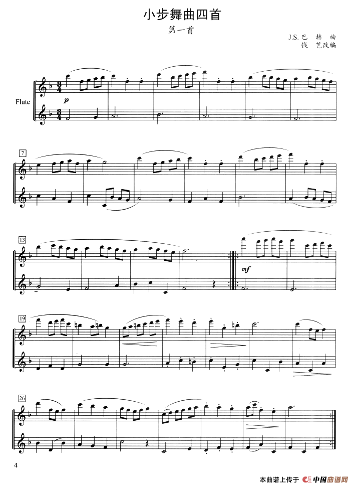 小步舞曲四首（二重奏）简谱
