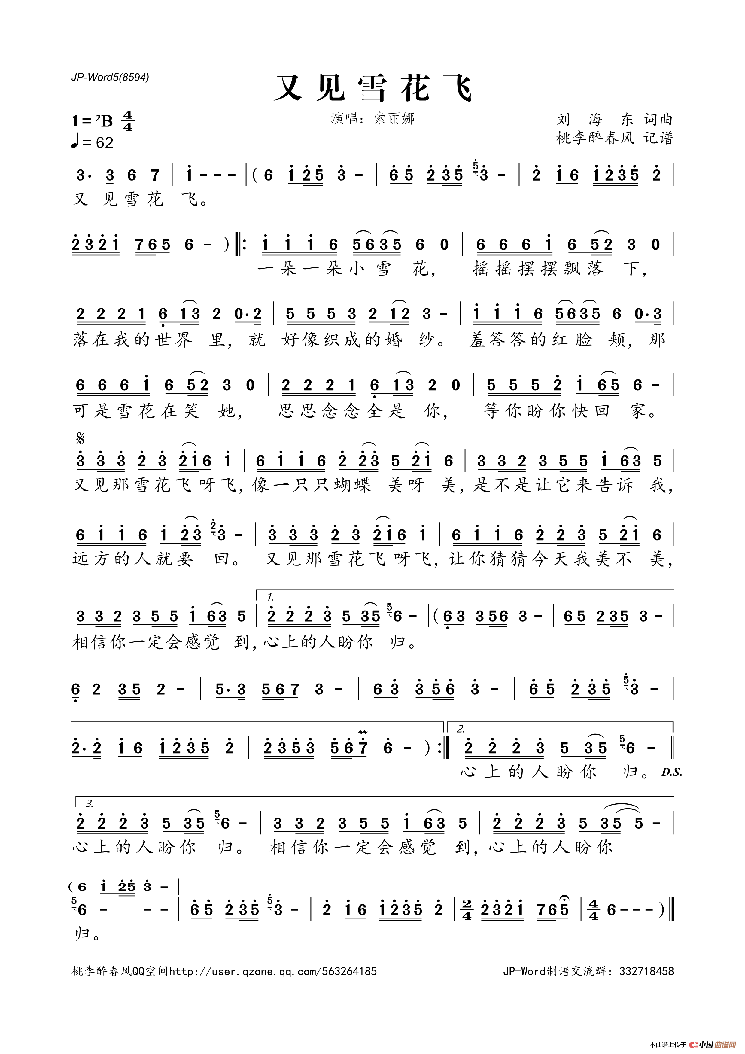 又见雪花飞简谱