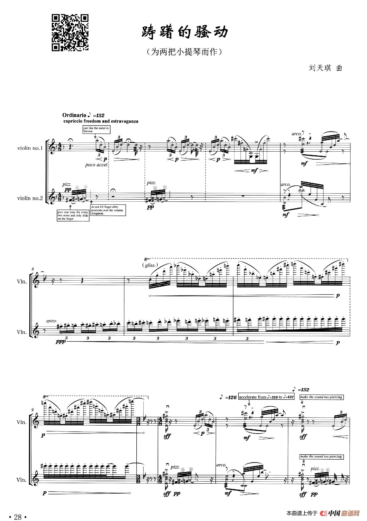 踌躇的骚动（小提琴二重奏）简谱