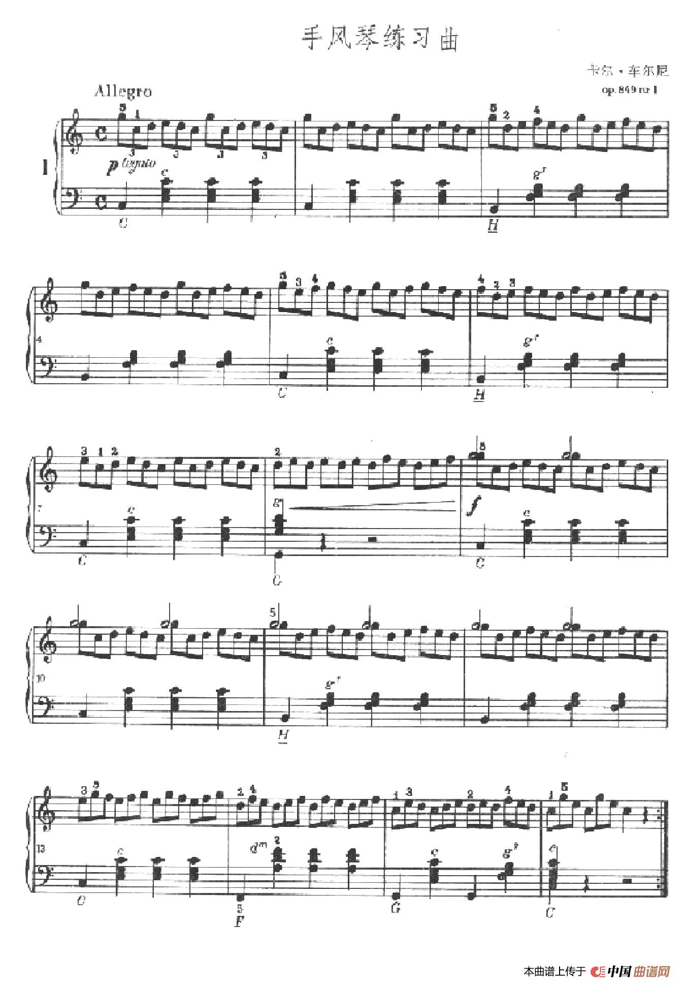 《车尔尼手风琴练习曲集》第Ⅱ册（第1——4首）简谱