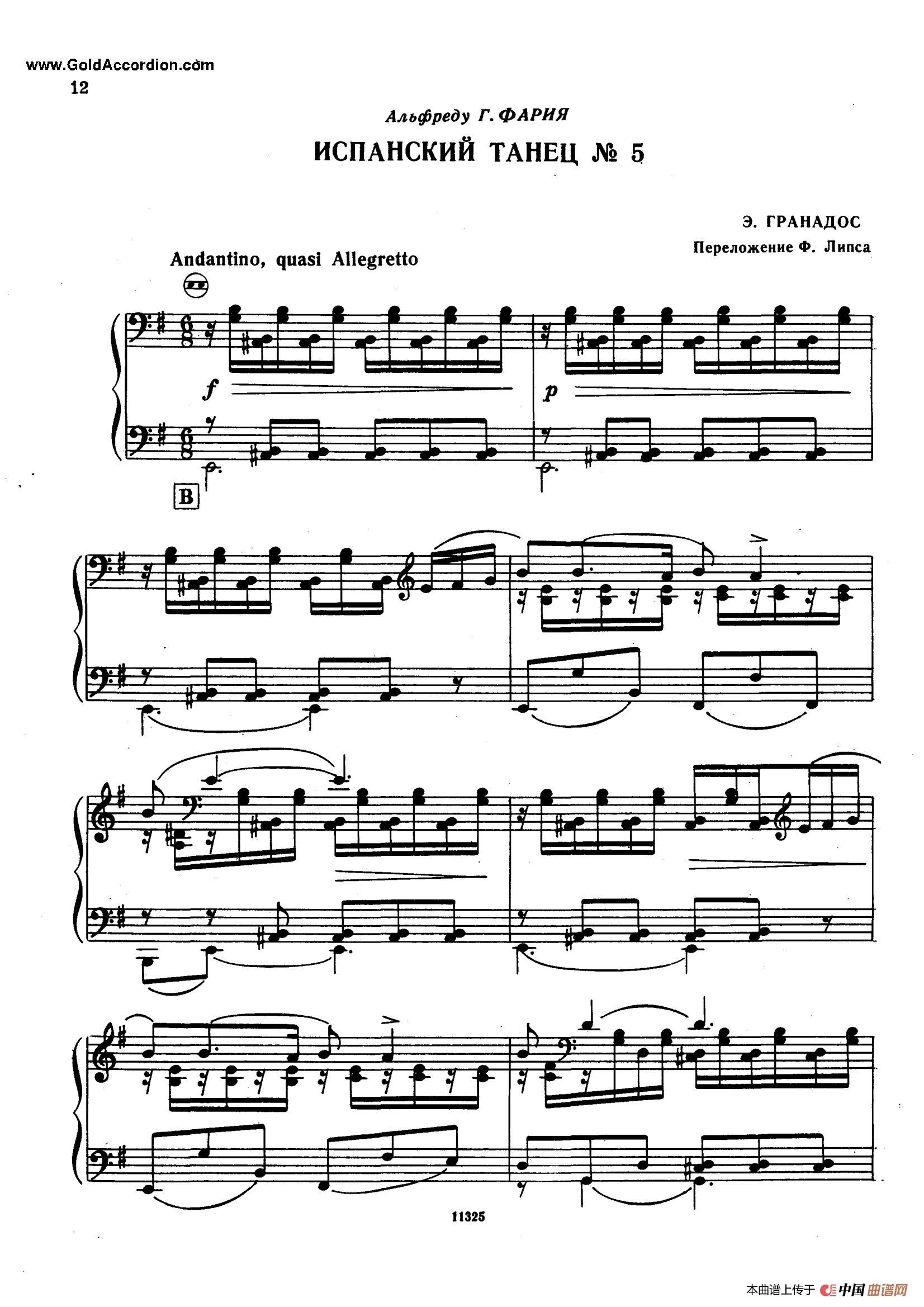 西班牙舞曲 No.5简谱