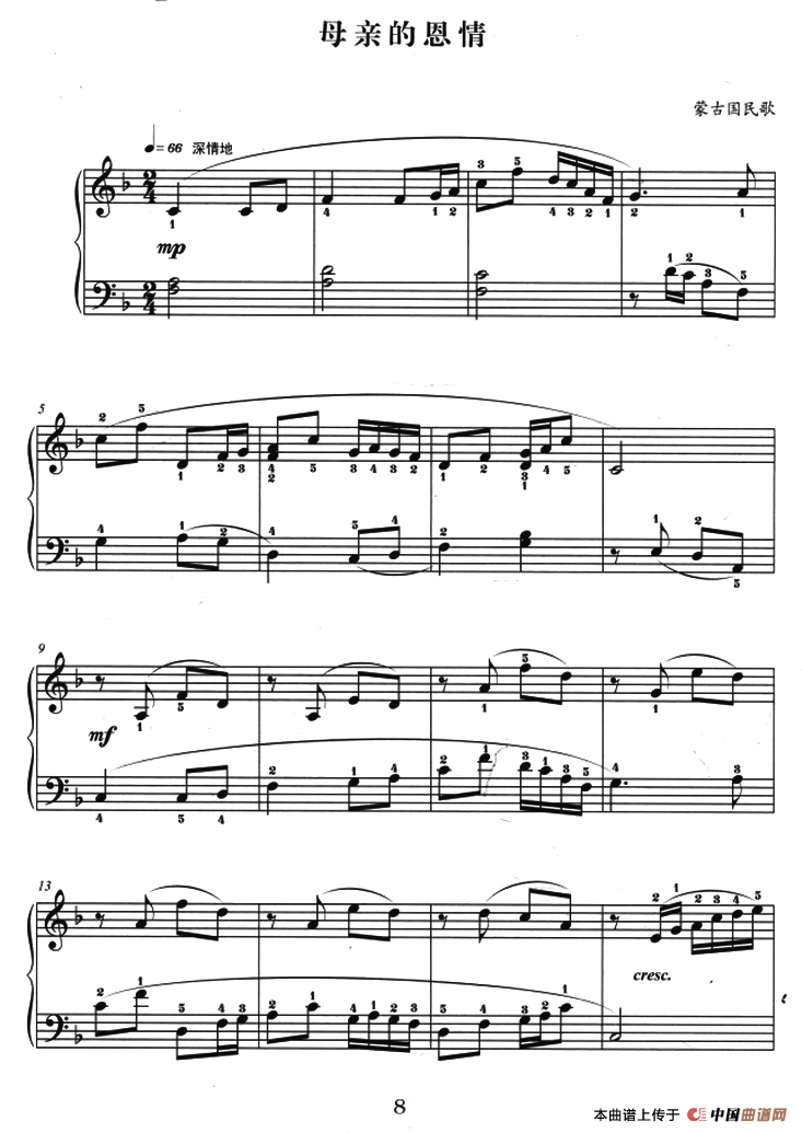 母亲的恩情简谱