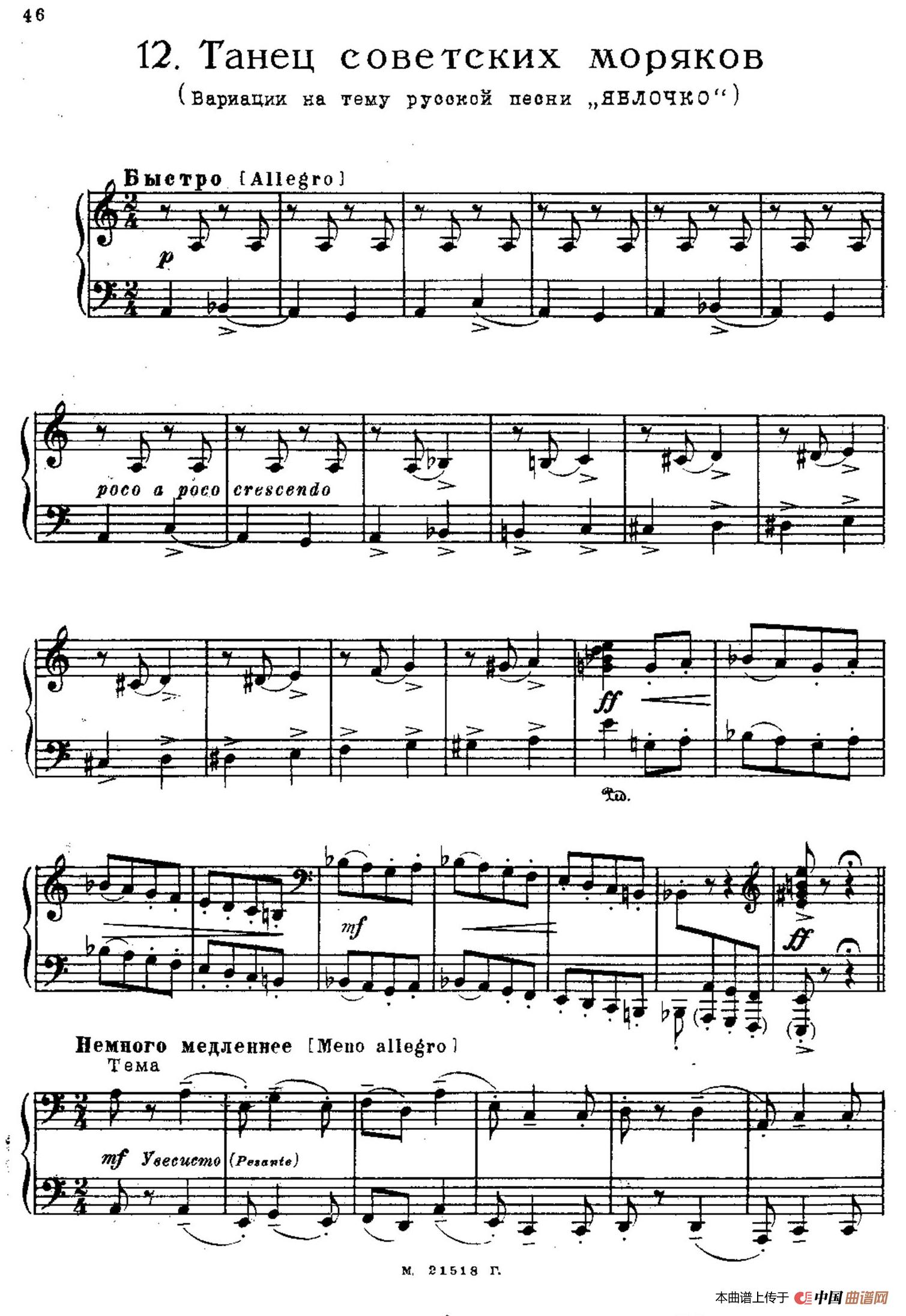 The Red Poppy Op.70（芭蕾舞剧《红罂粟》钢琴独奏版·12）简谱