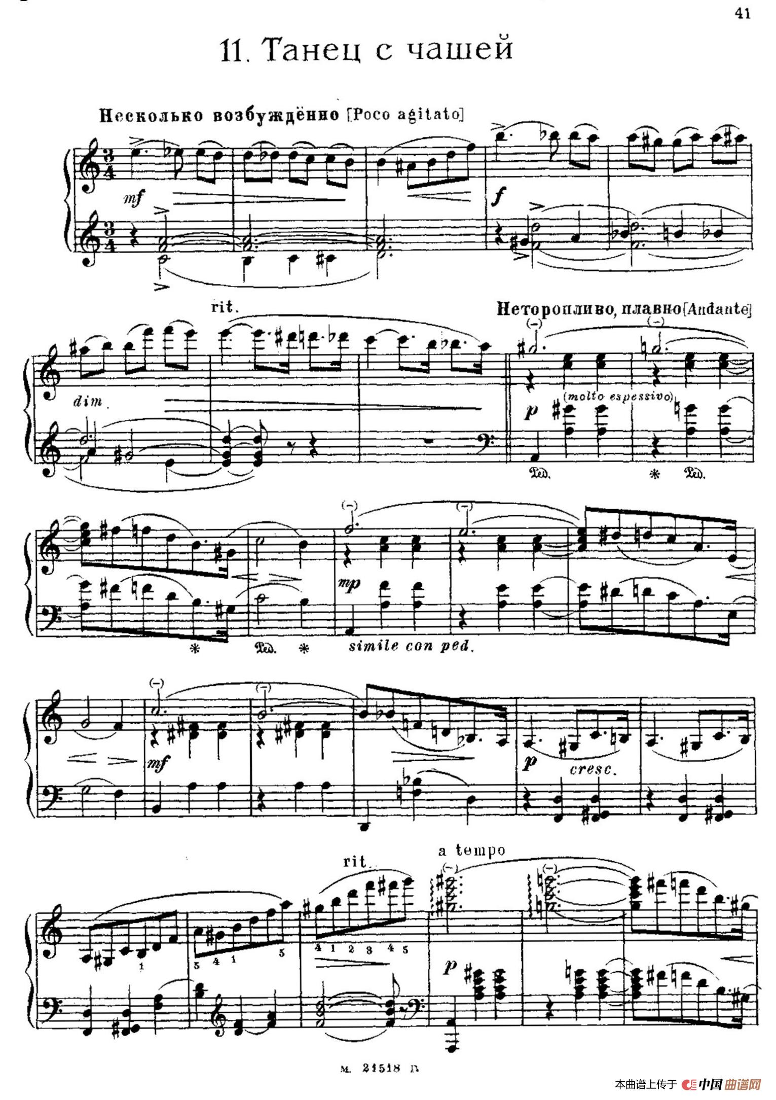 The Red Poppy Op.70（芭蕾舞剧《红罂粟》钢琴独奏版·11）简谱