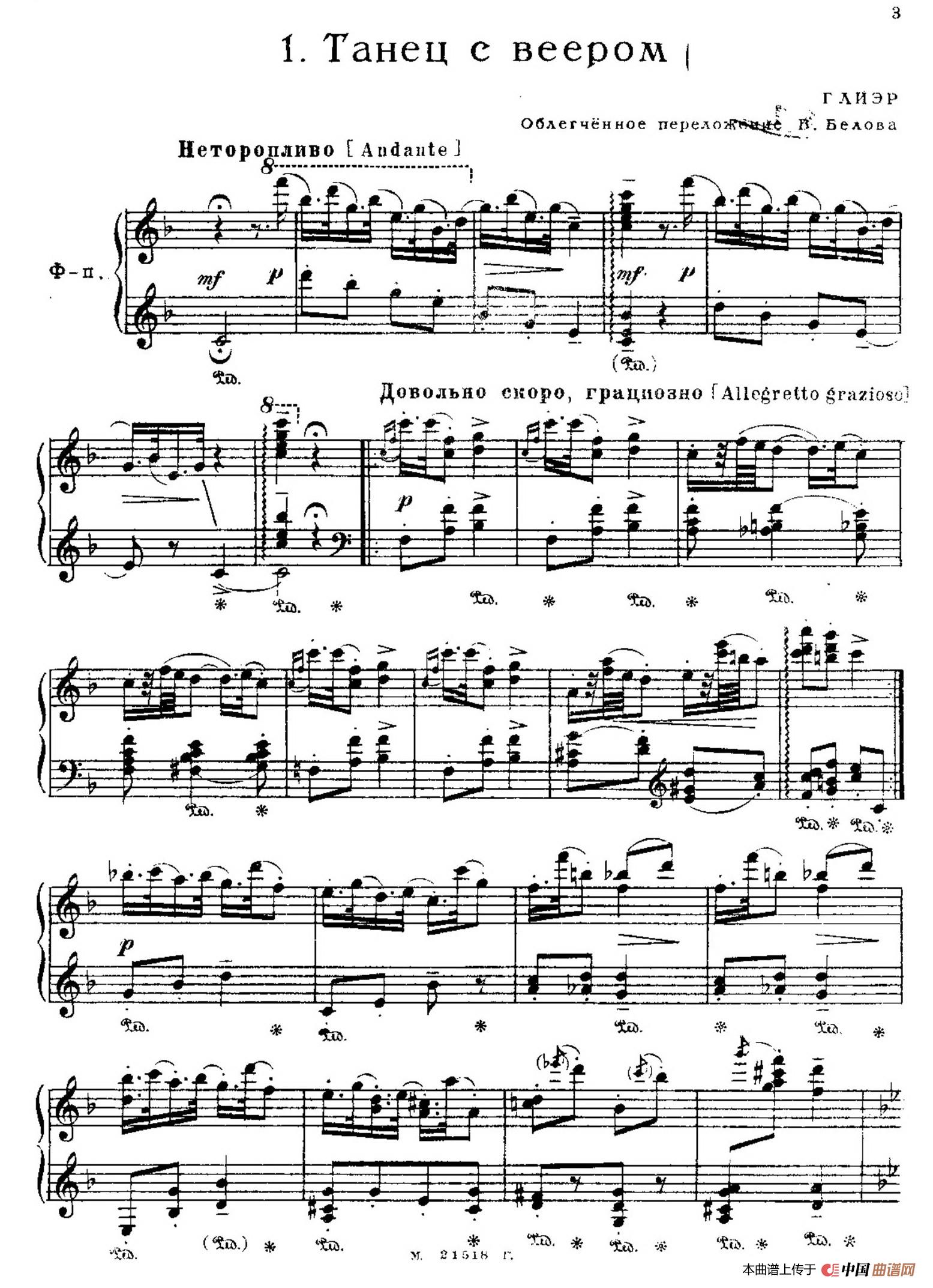 The Red Poppy Op.70（芭蕾舞剧《红罂粟》钢琴独奏版·1）简谱