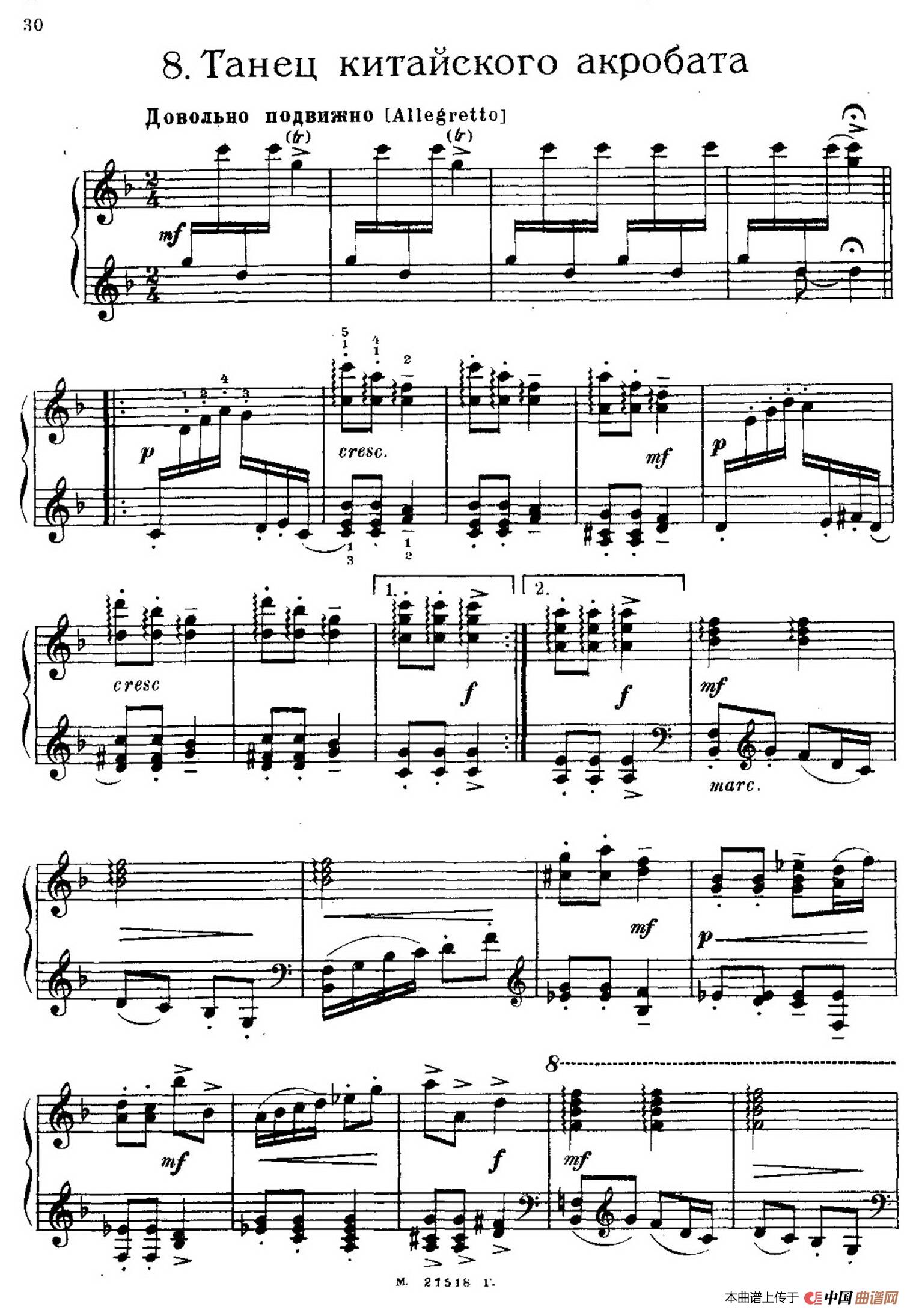 The Red Poppy Op.70（芭蕾舞剧《红罂粟》钢琴独奏版·8）简谱