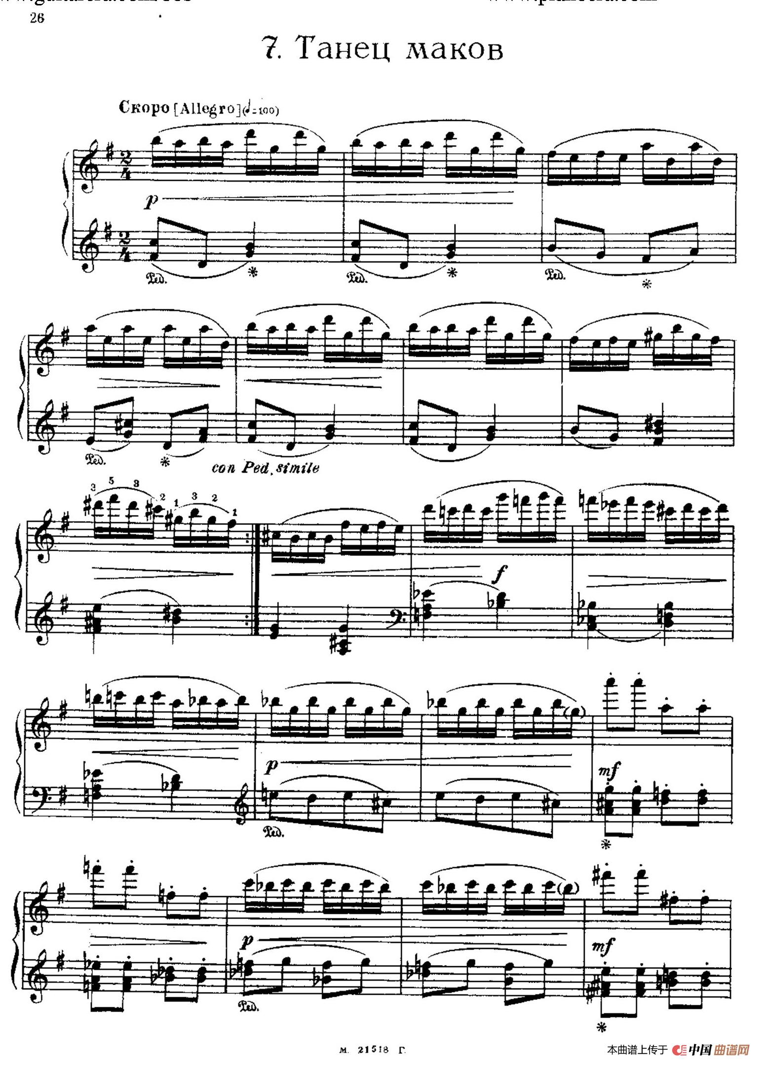 The Red Poppy Op.70（芭蕾舞剧《红罂粟》钢琴独奏版·7）简谱