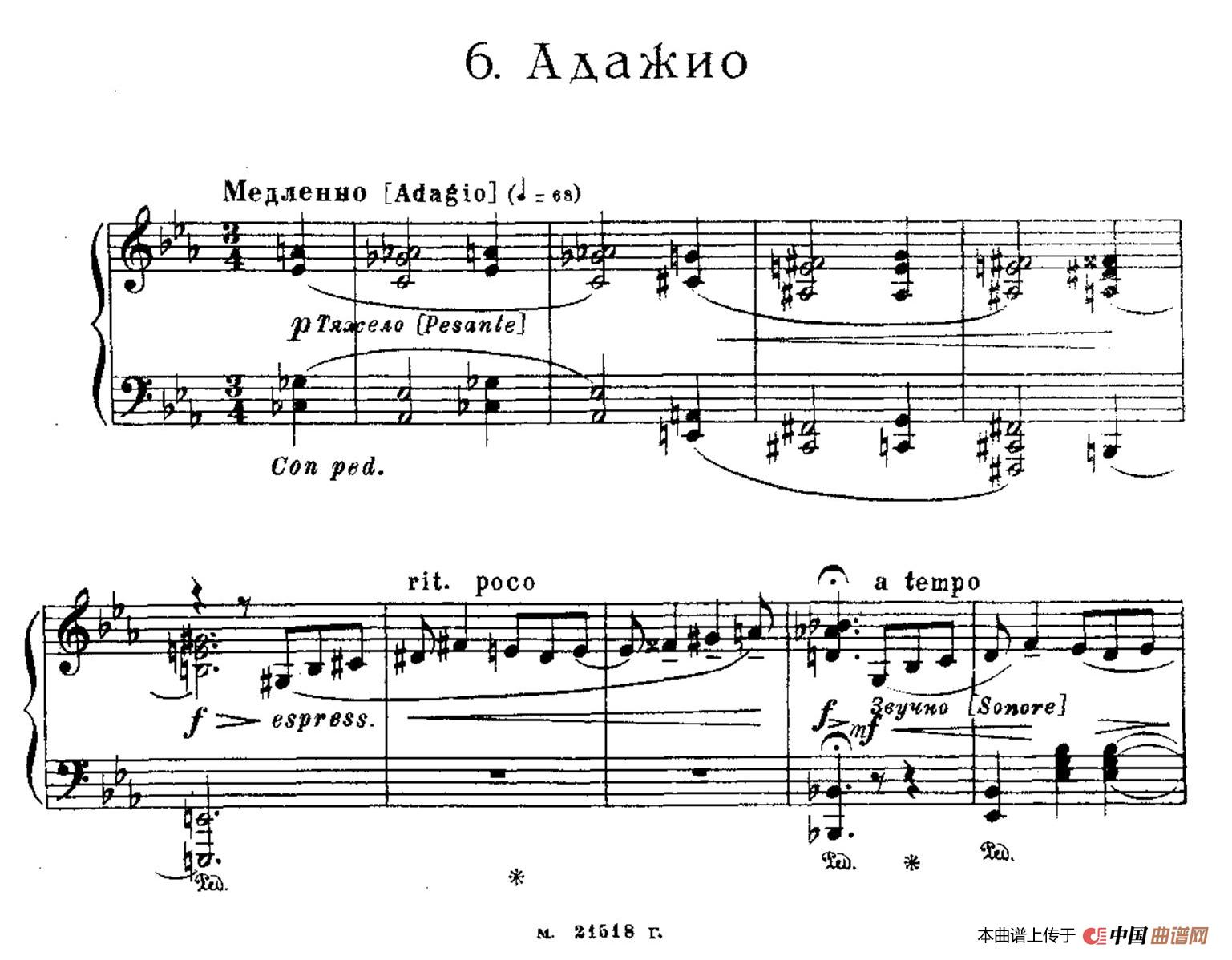 The Red Poppy Op.70（芭蕾舞剧《红罂粟》钢琴独奏版·6）简谱