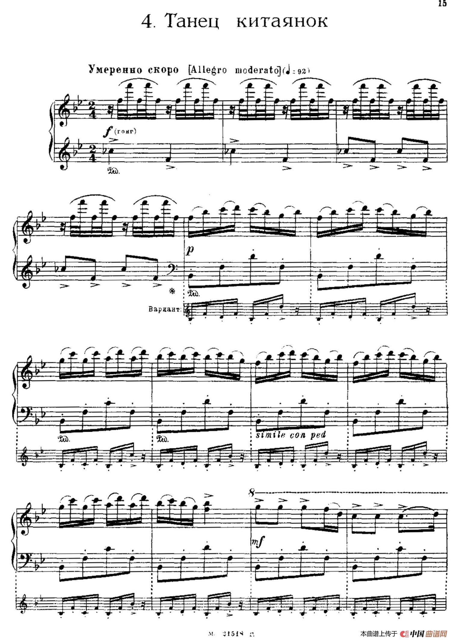 The Red Poppy Op.70（芭蕾舞剧《红罂粟》钢琴独奏版·4）简谱