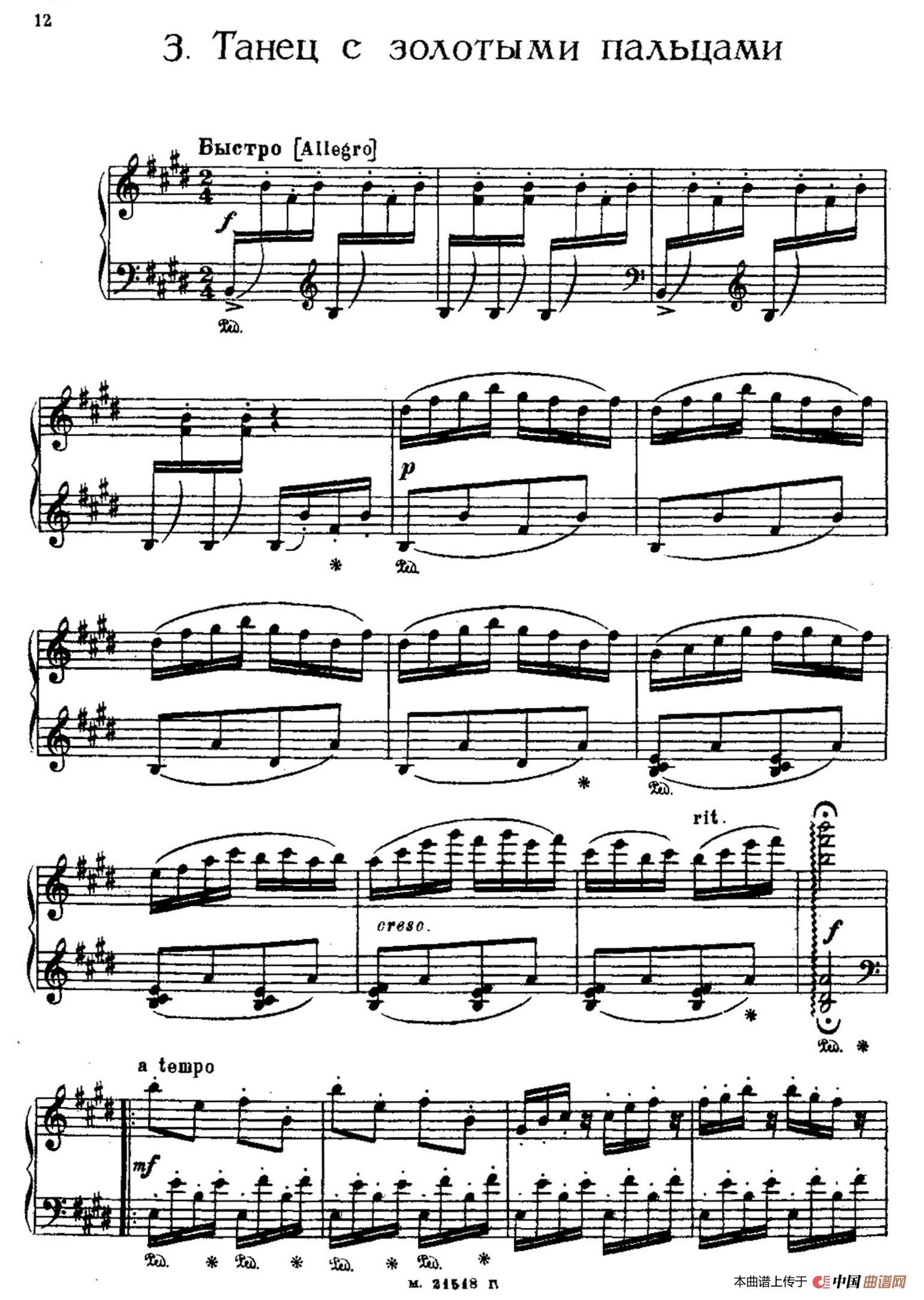 The Red Poppy Op.70（芭蕾舞剧《红罂粟》钢琴独奏版·3）简谱