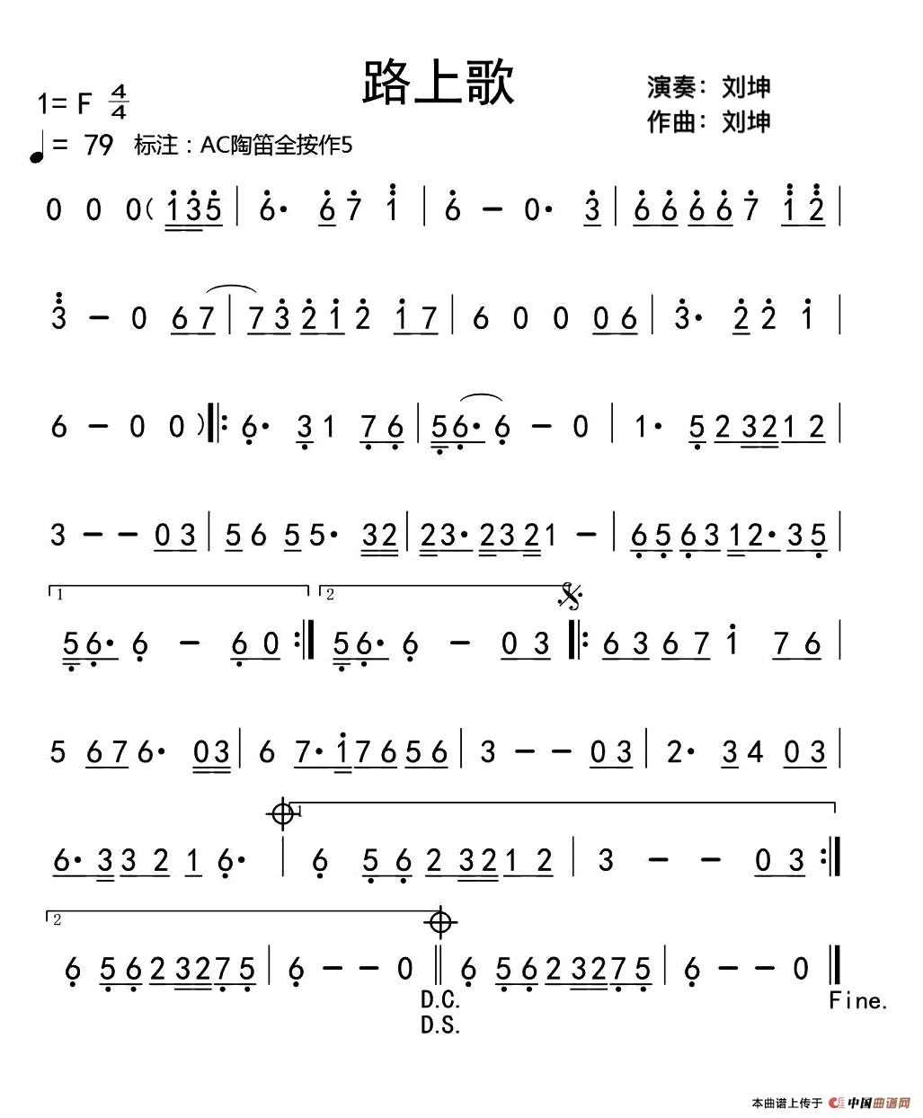 路上歌（陶笛旋律简谱）简谱