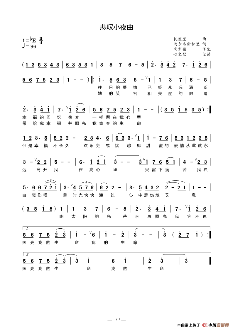 悲叹小夜曲简谱-曲谱 - 酷好简谱