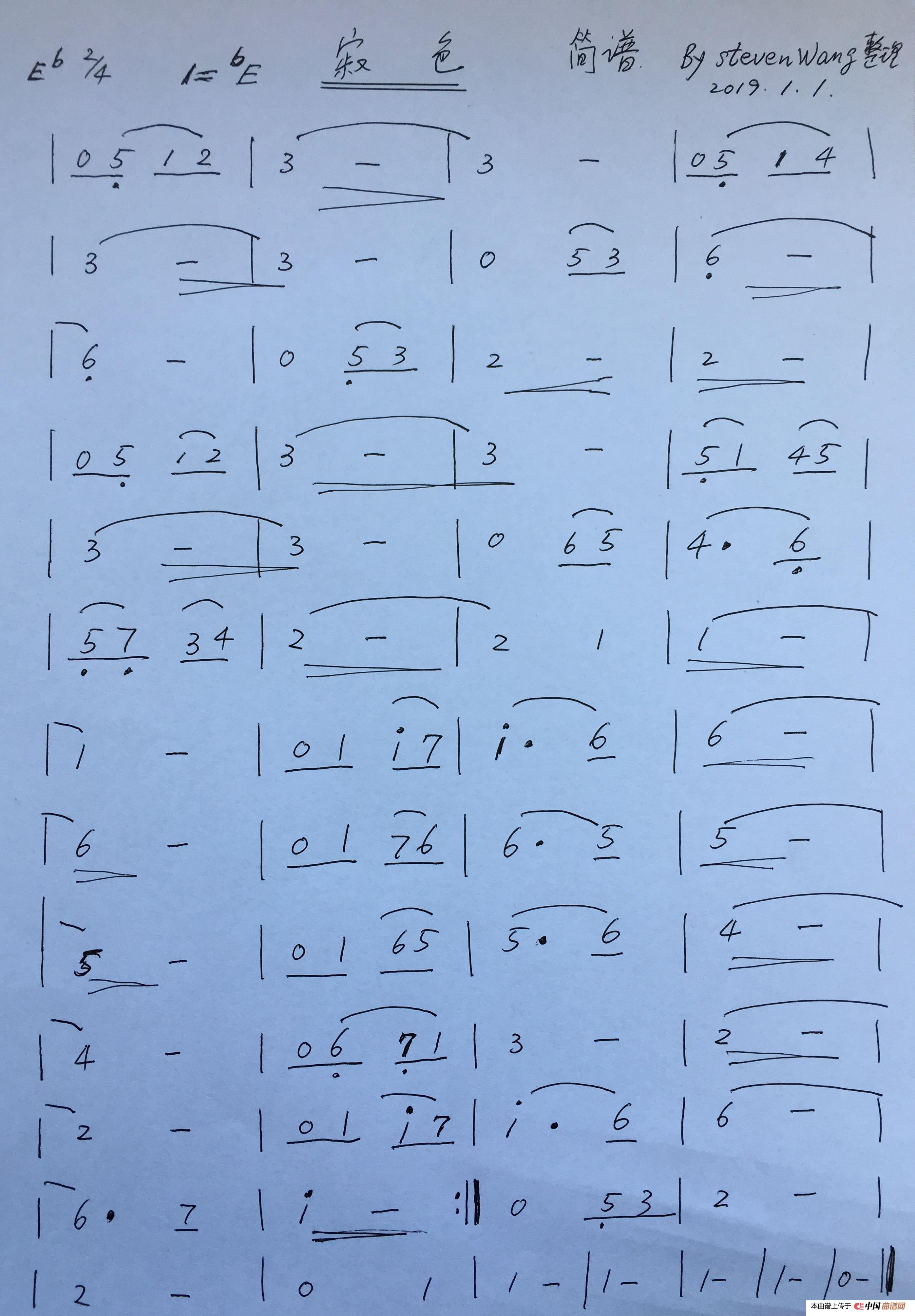 寂色（寂色-小提琴谱）简谱