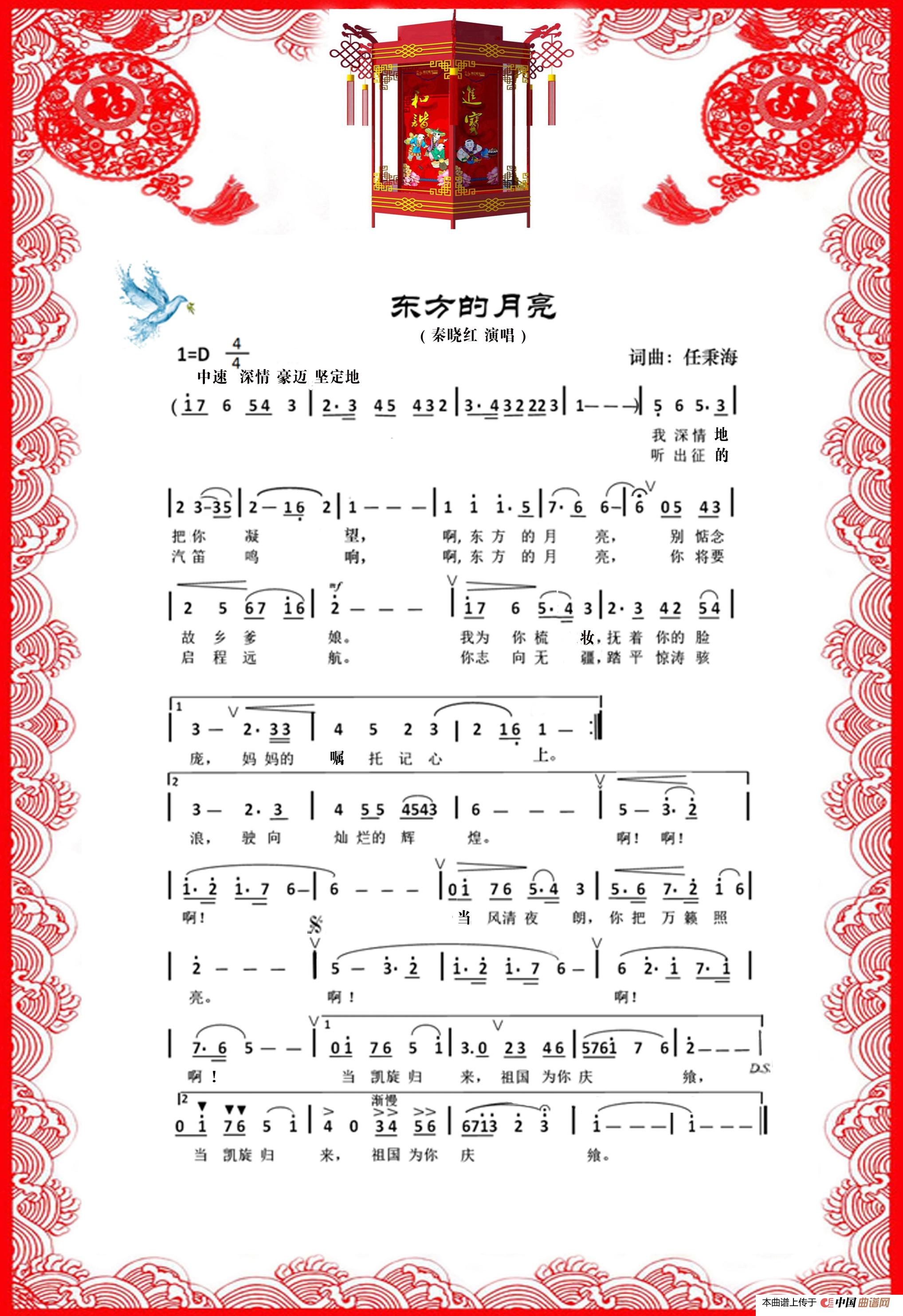 巨龙飞舞伶仃洋简谱