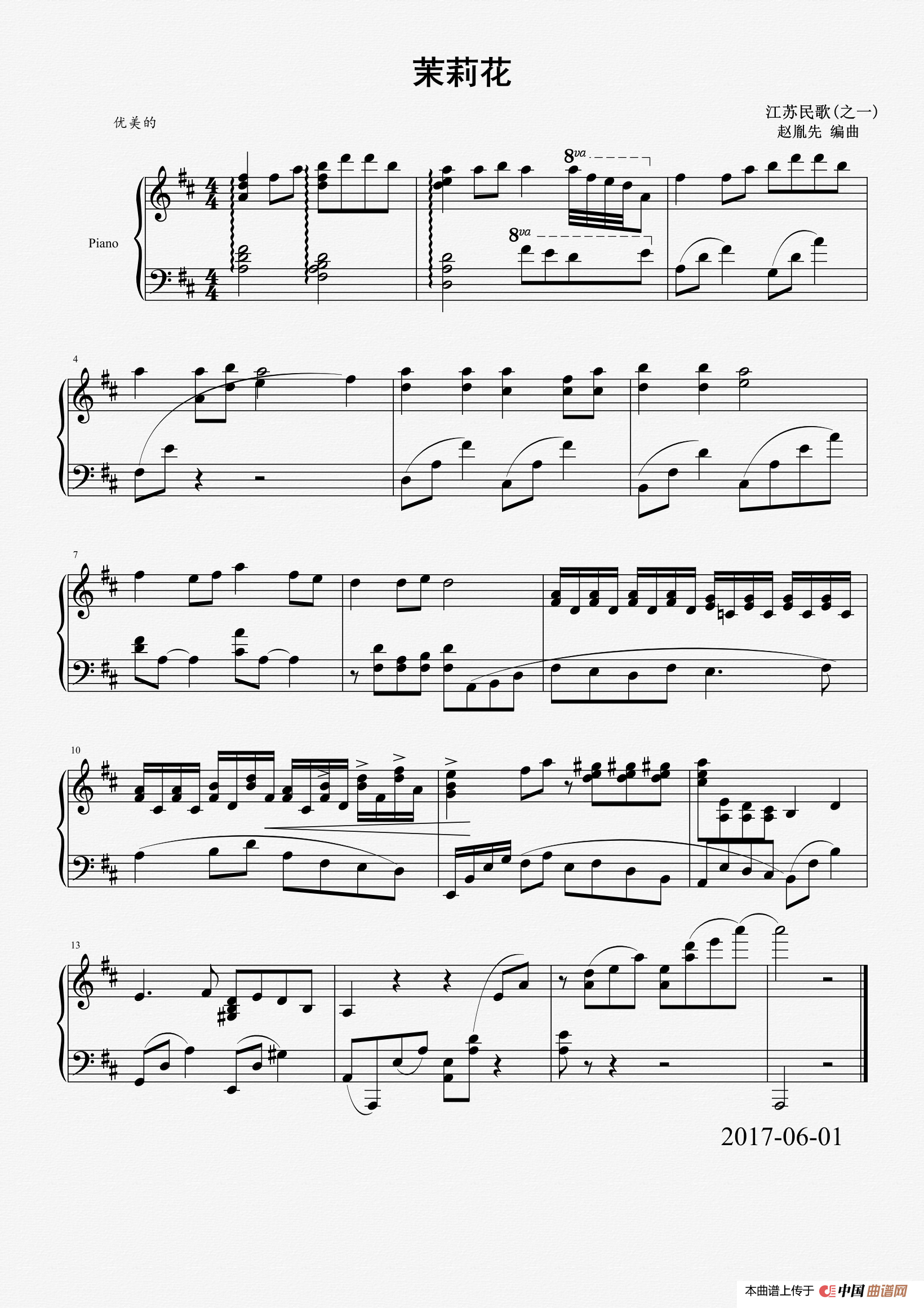 赵胤先钢琴曲谱《茉莉花》（江苏民歌（之一））简谱