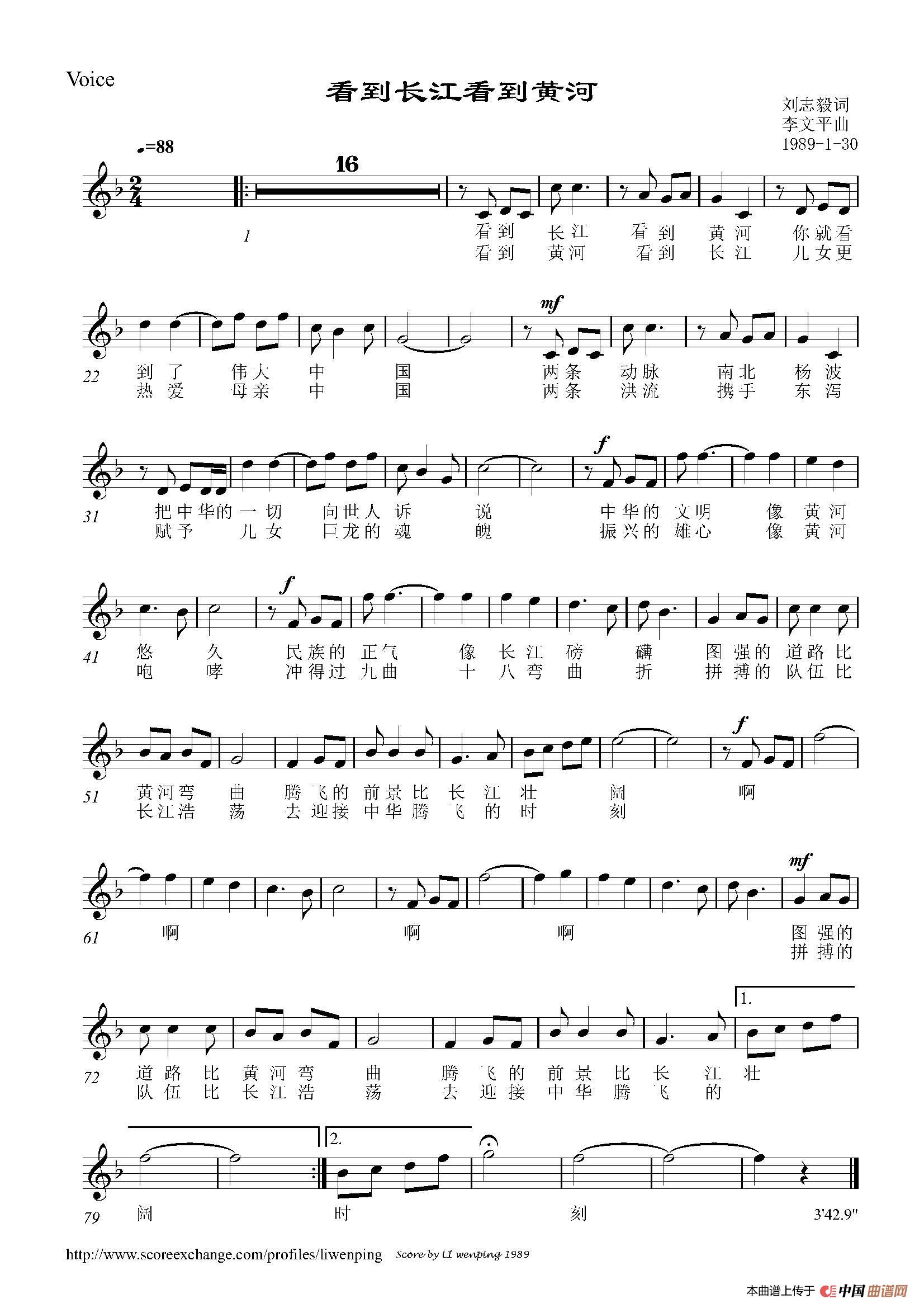 看到长江看到黄河简谱