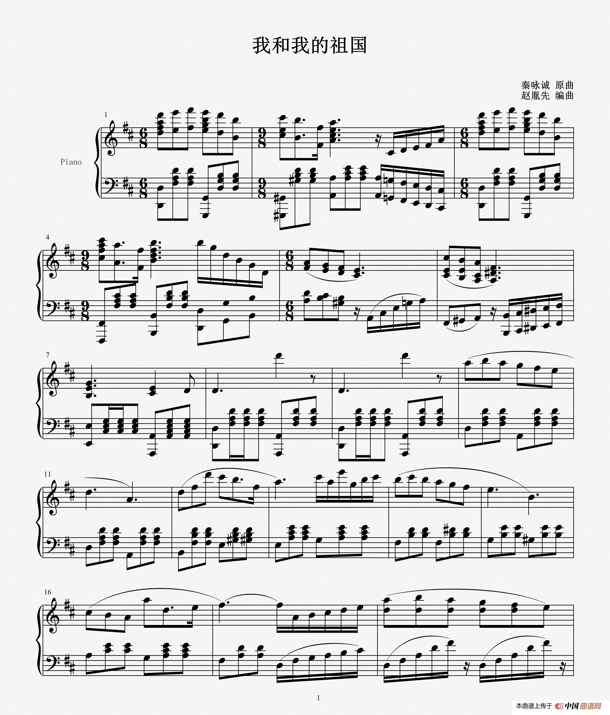 赵胤先钢琴曲谱《我和我的祖国》