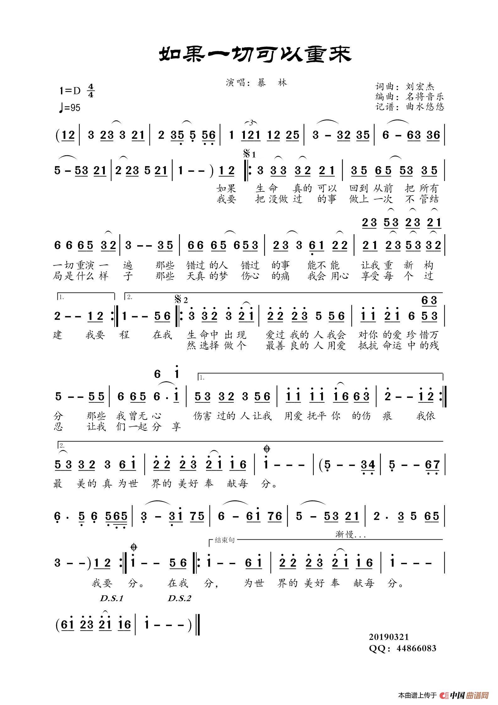 如果一切可以重来