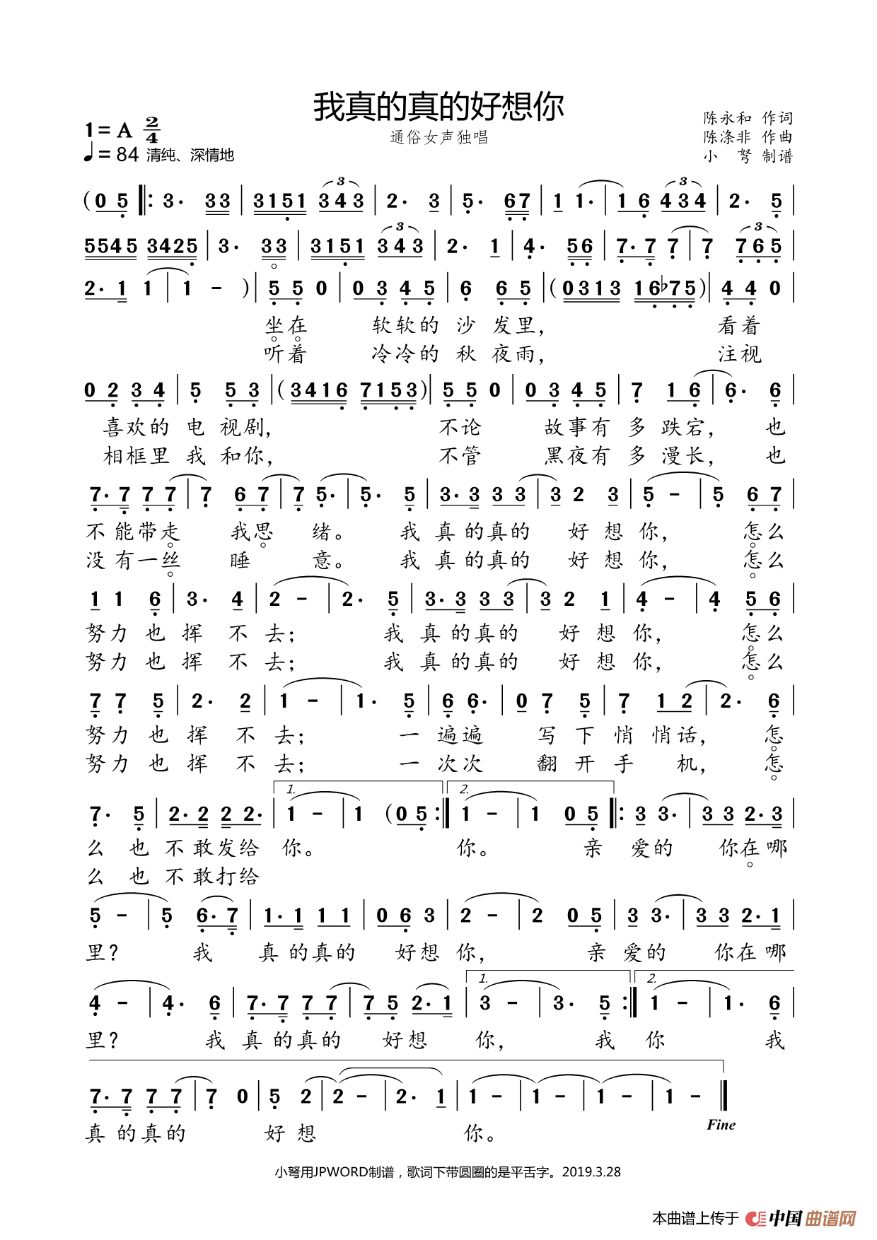 鎴戠湡镄勭湡镄勫ソ鎯充綘锛埚ぇ瀛楁敞阔筹级简谱-曲谱 - 酷好简谱