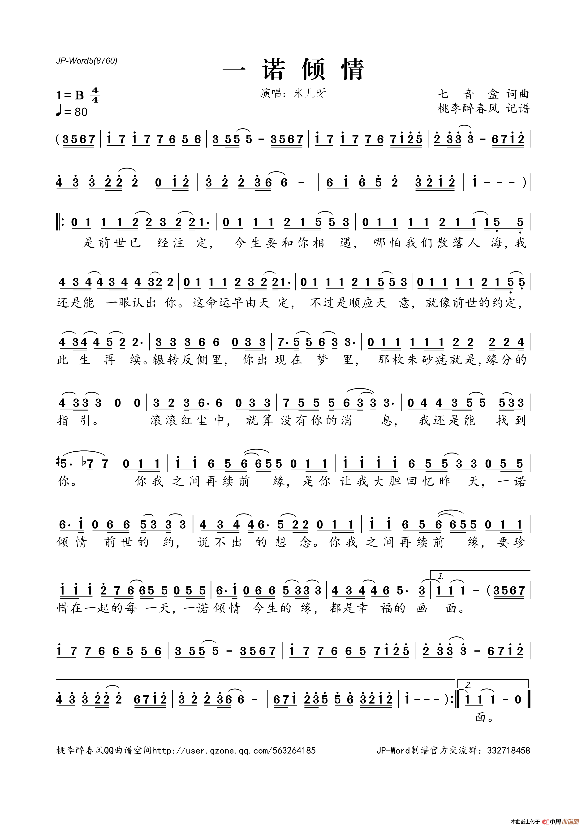 为各位音乐爱好者提供歌曲简谱本网站为非赢利性站点,本网站所有内容