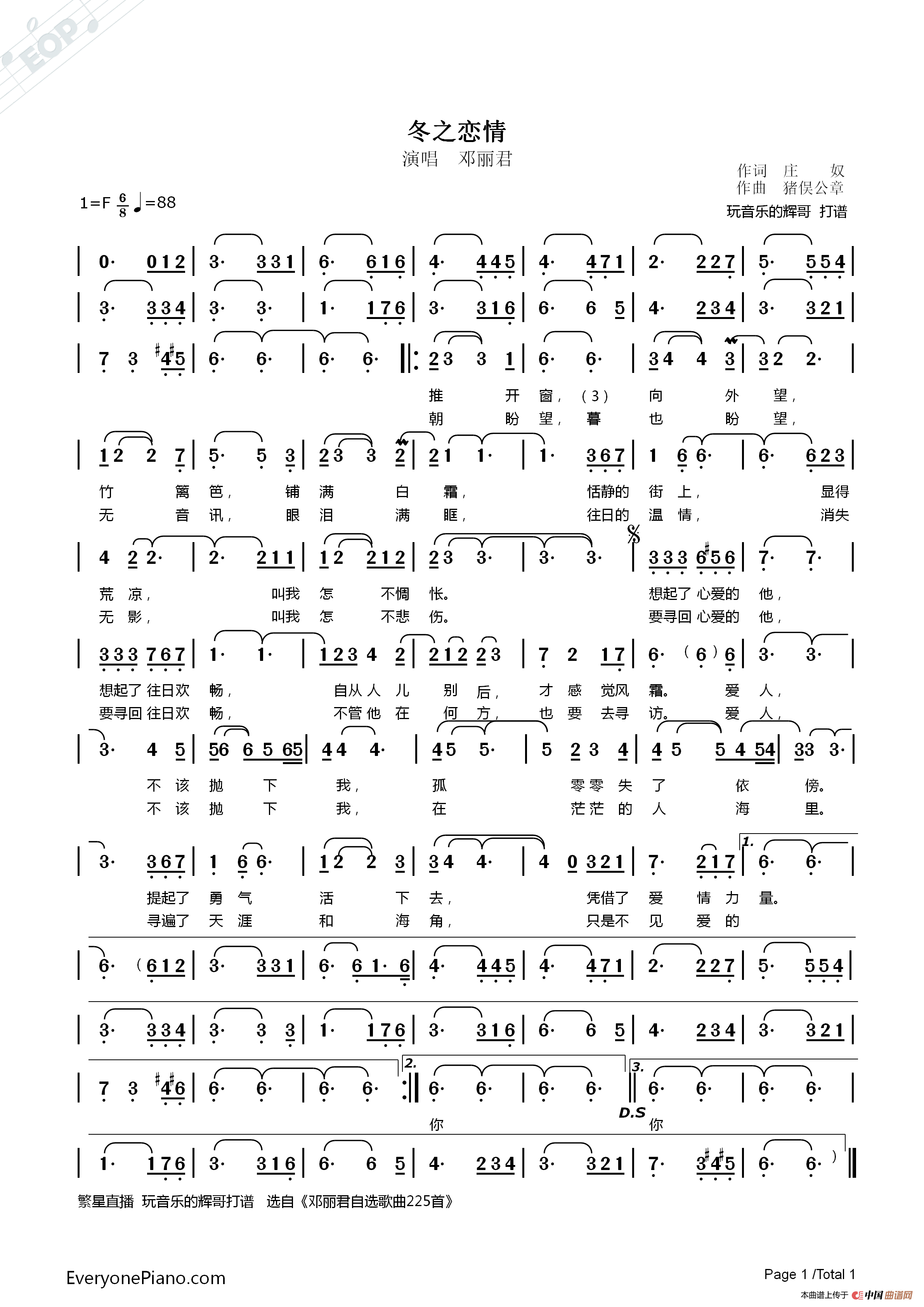 冬之恋情（演唱  邓丽君）简谱