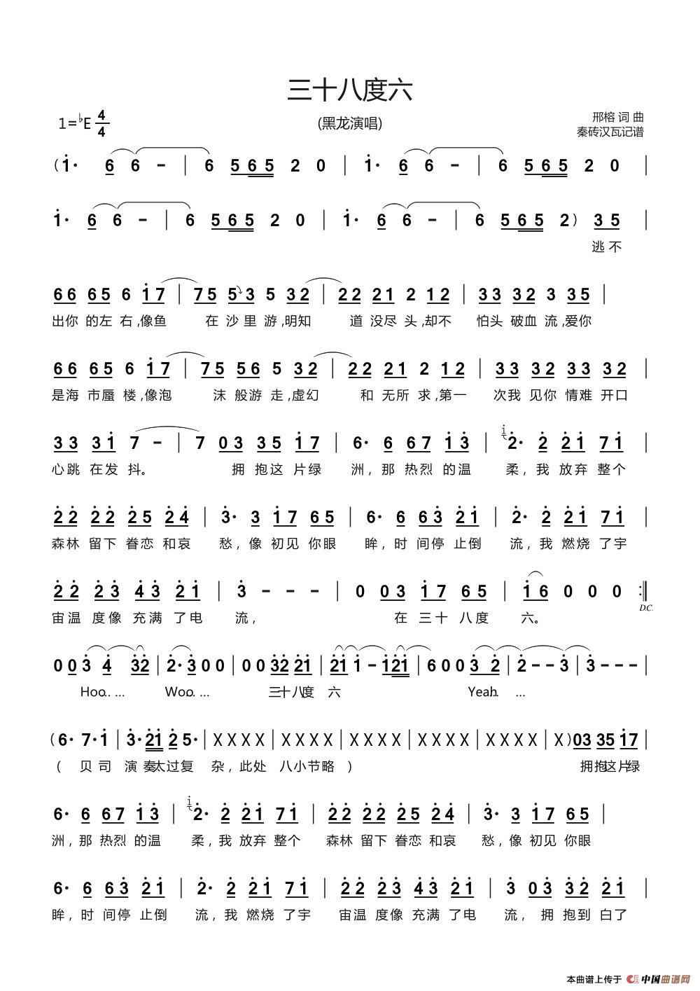 三十八度六简谱