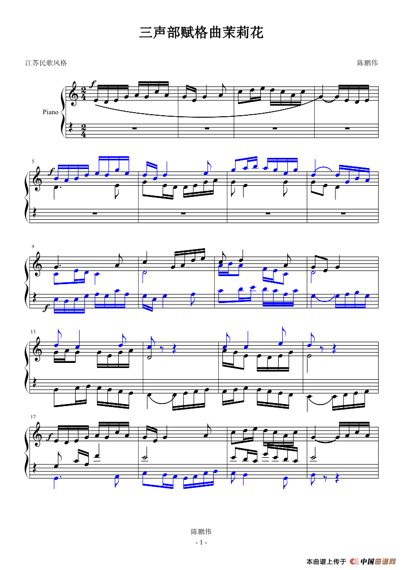 三声部赋格曲茉莉花简谱