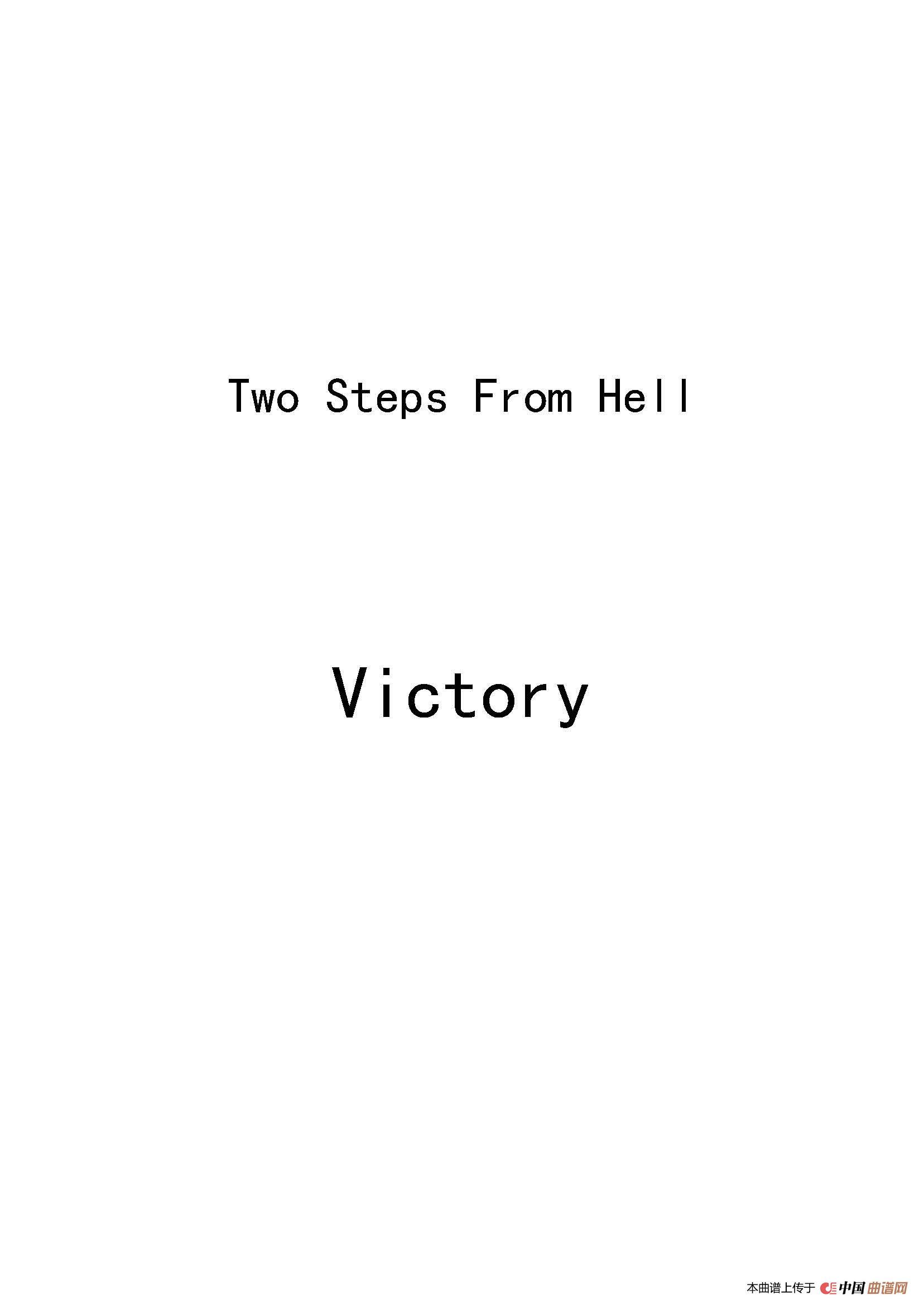Victory（Two Steps From Hell）简谱