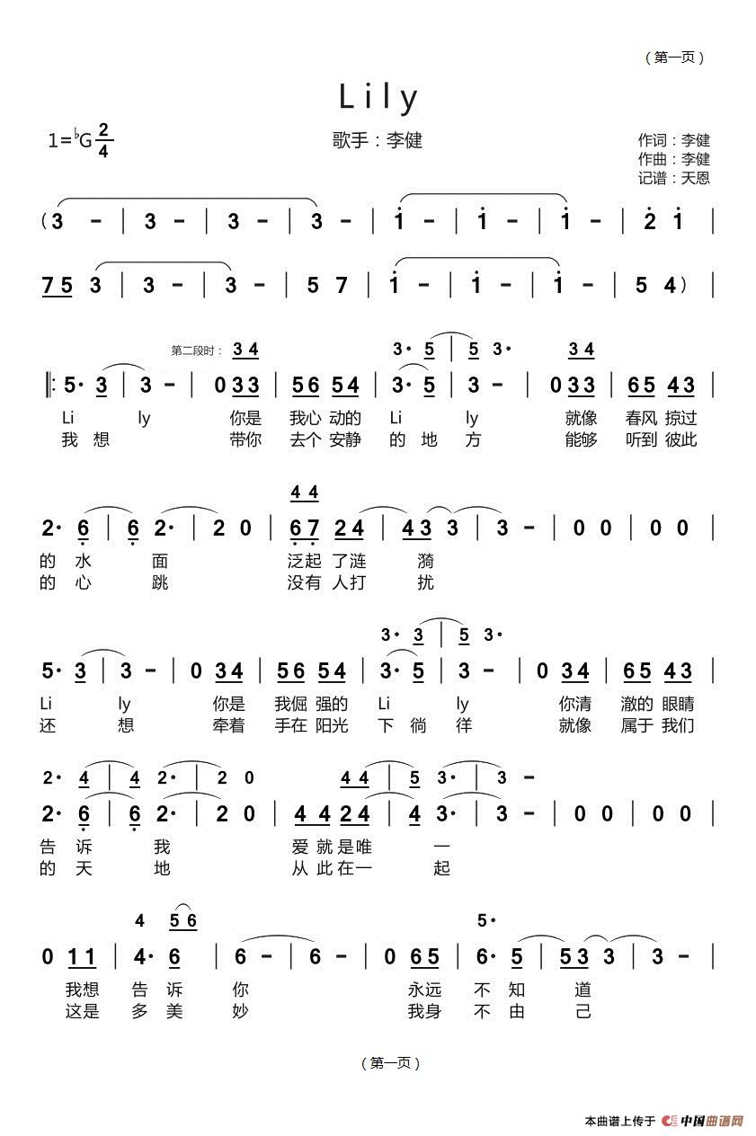 Lily简谱
