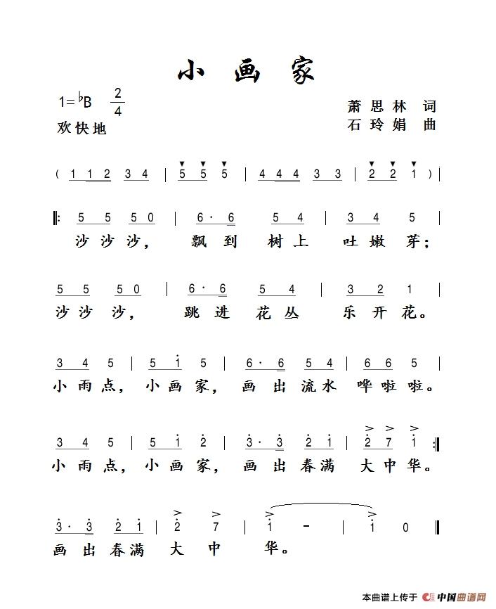 小画家简谱
