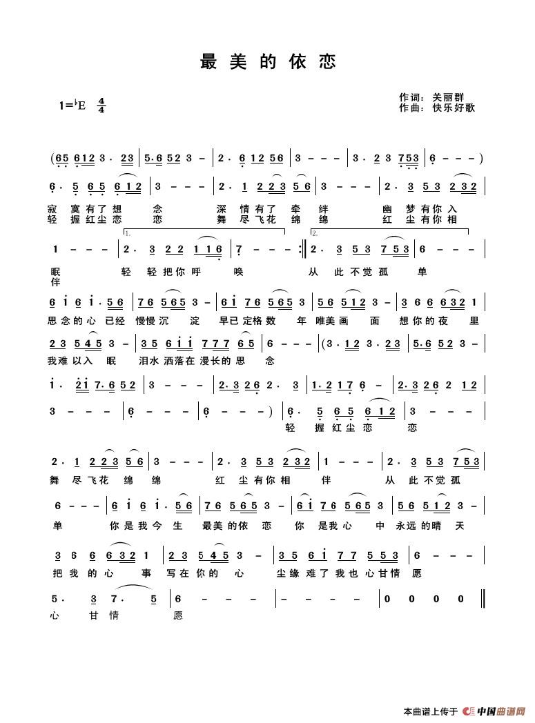 最美的依恋简谱