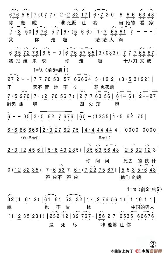 评剧《红高粱》九儿啊b简谱