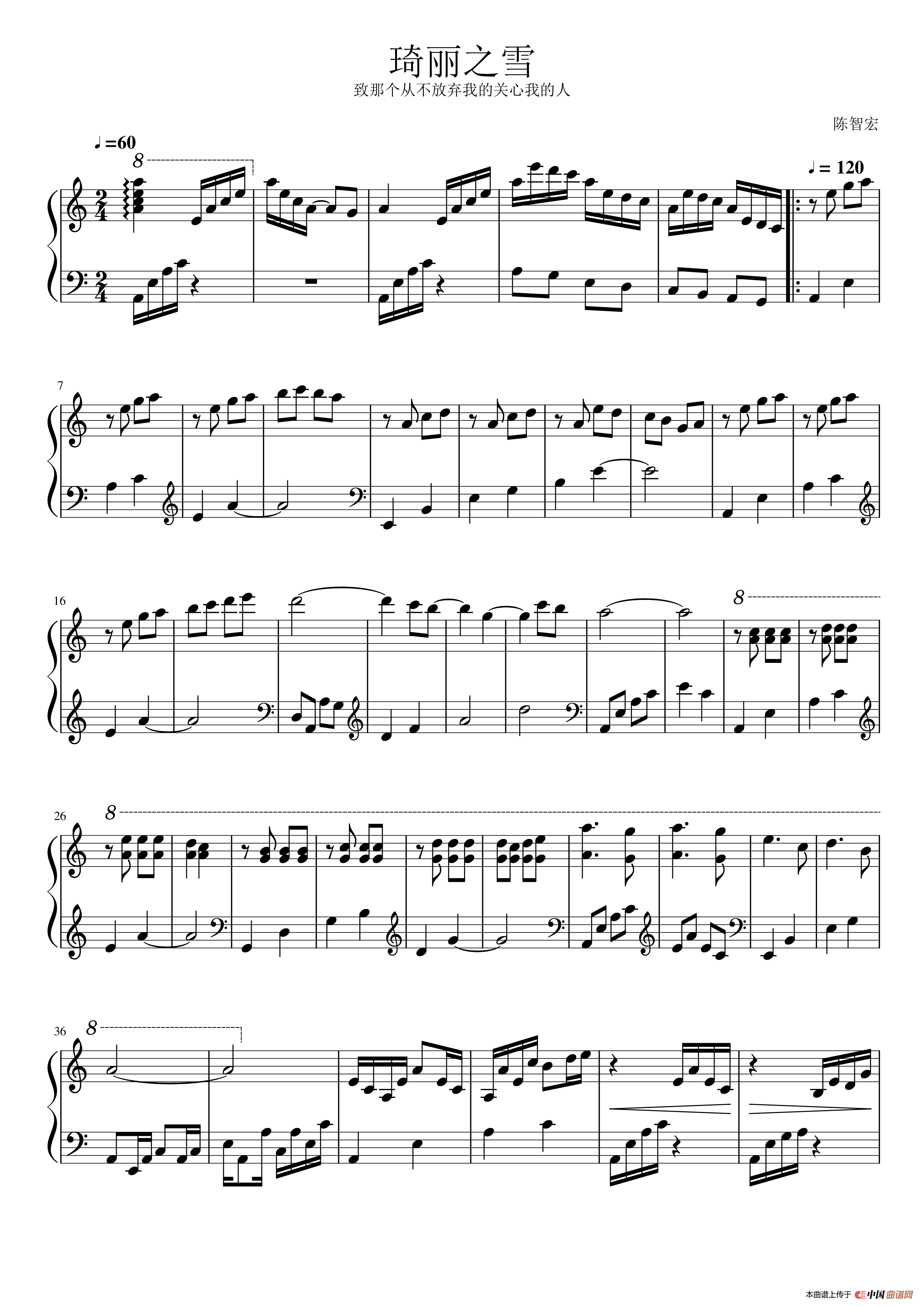 琦丽之雪简谱