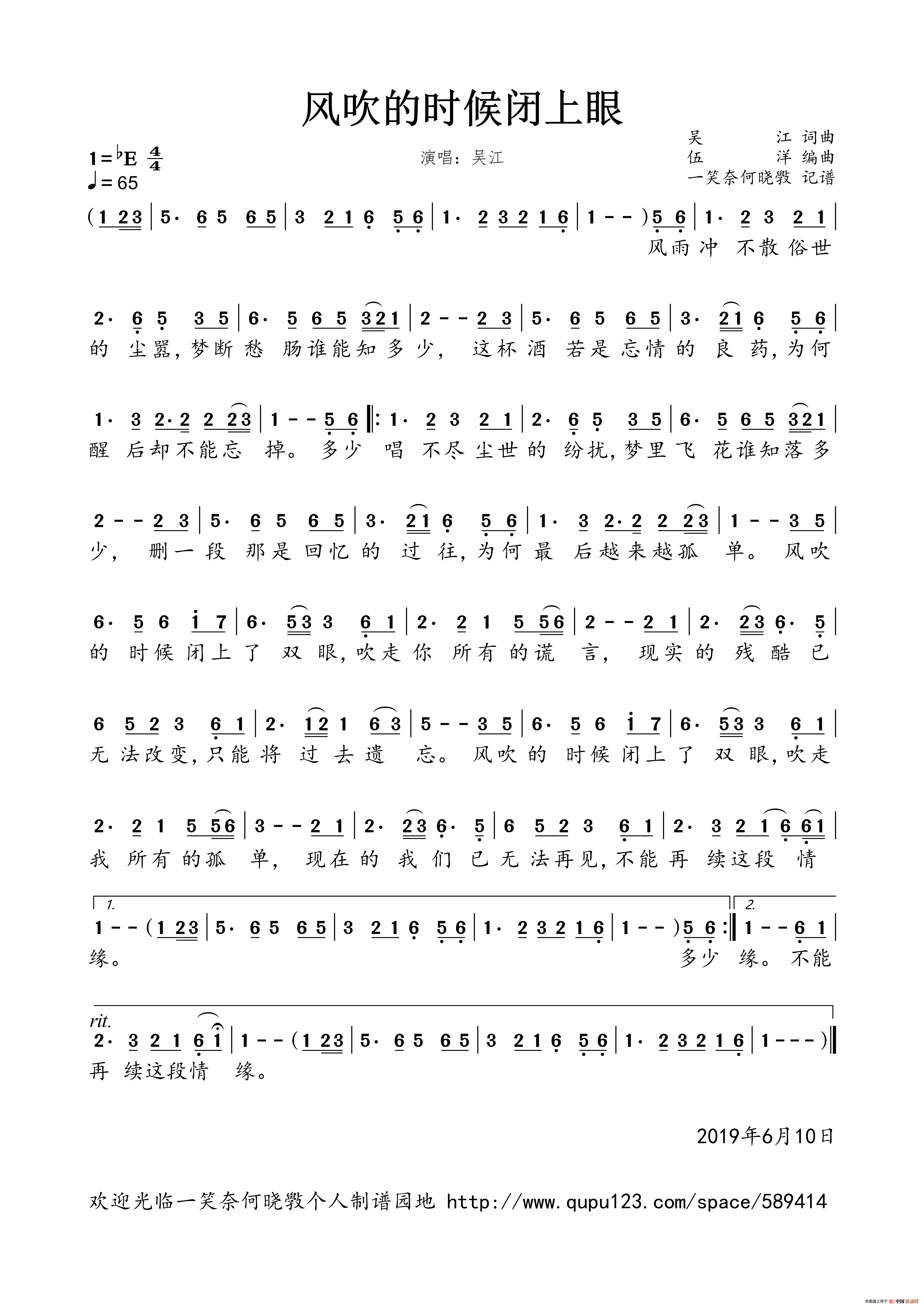 风吹的时候闭上眼简谱